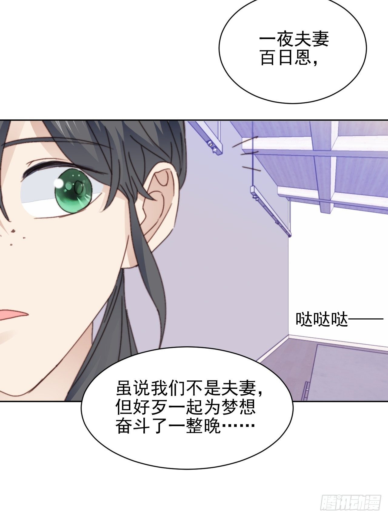 第34话 他的告白-第35话