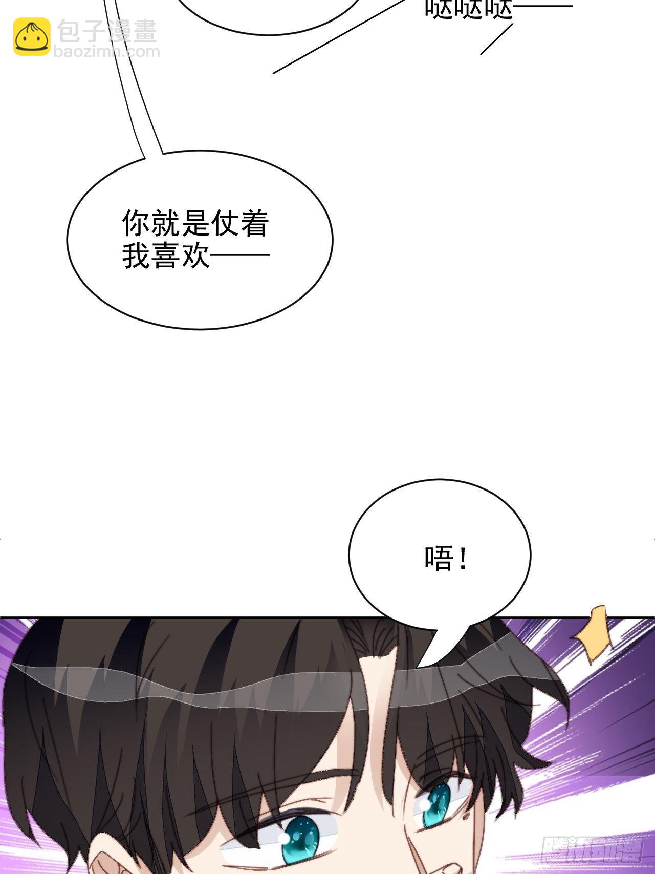 第34话 他的告白-第35话