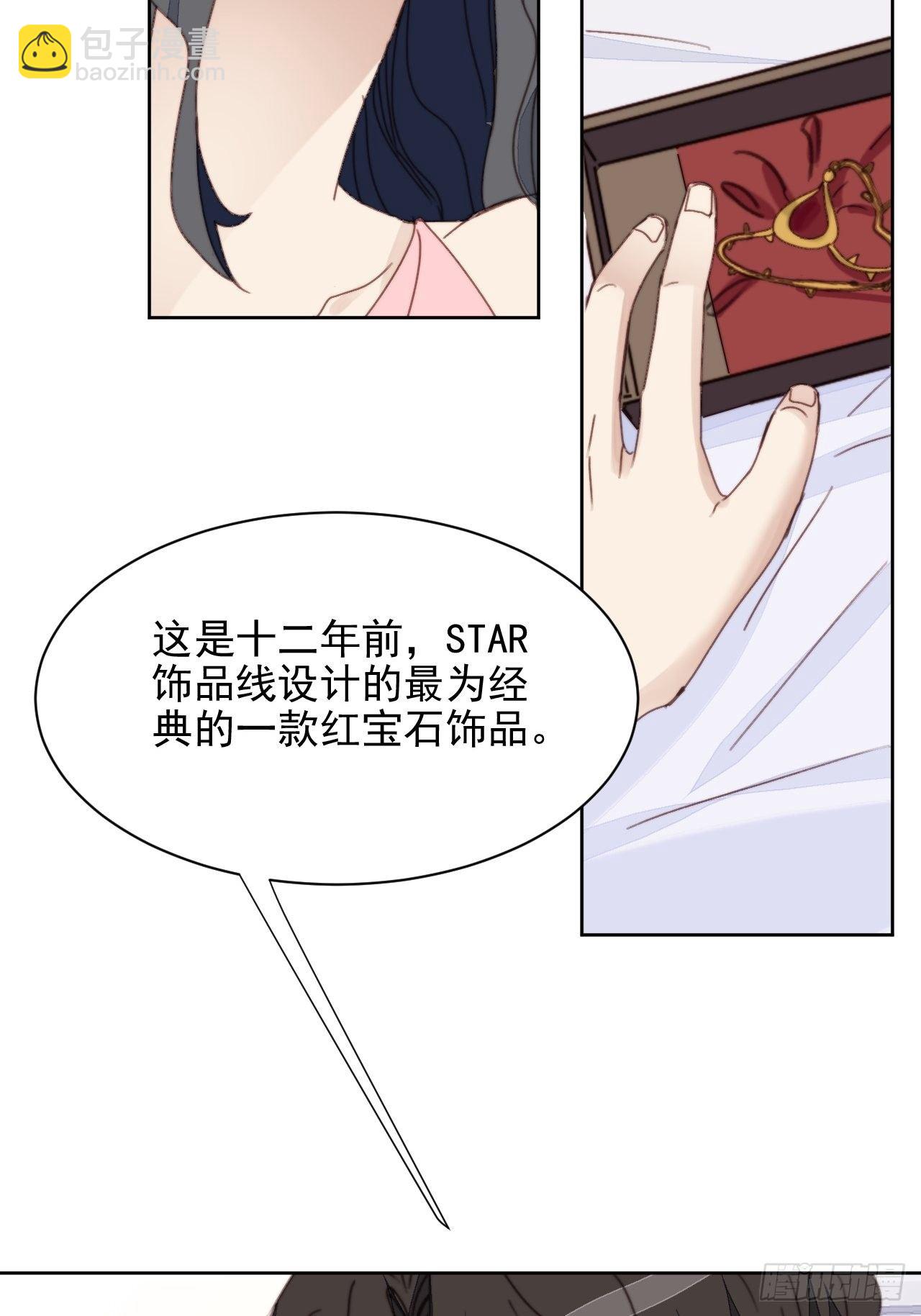 第34话 他的告白-第35话