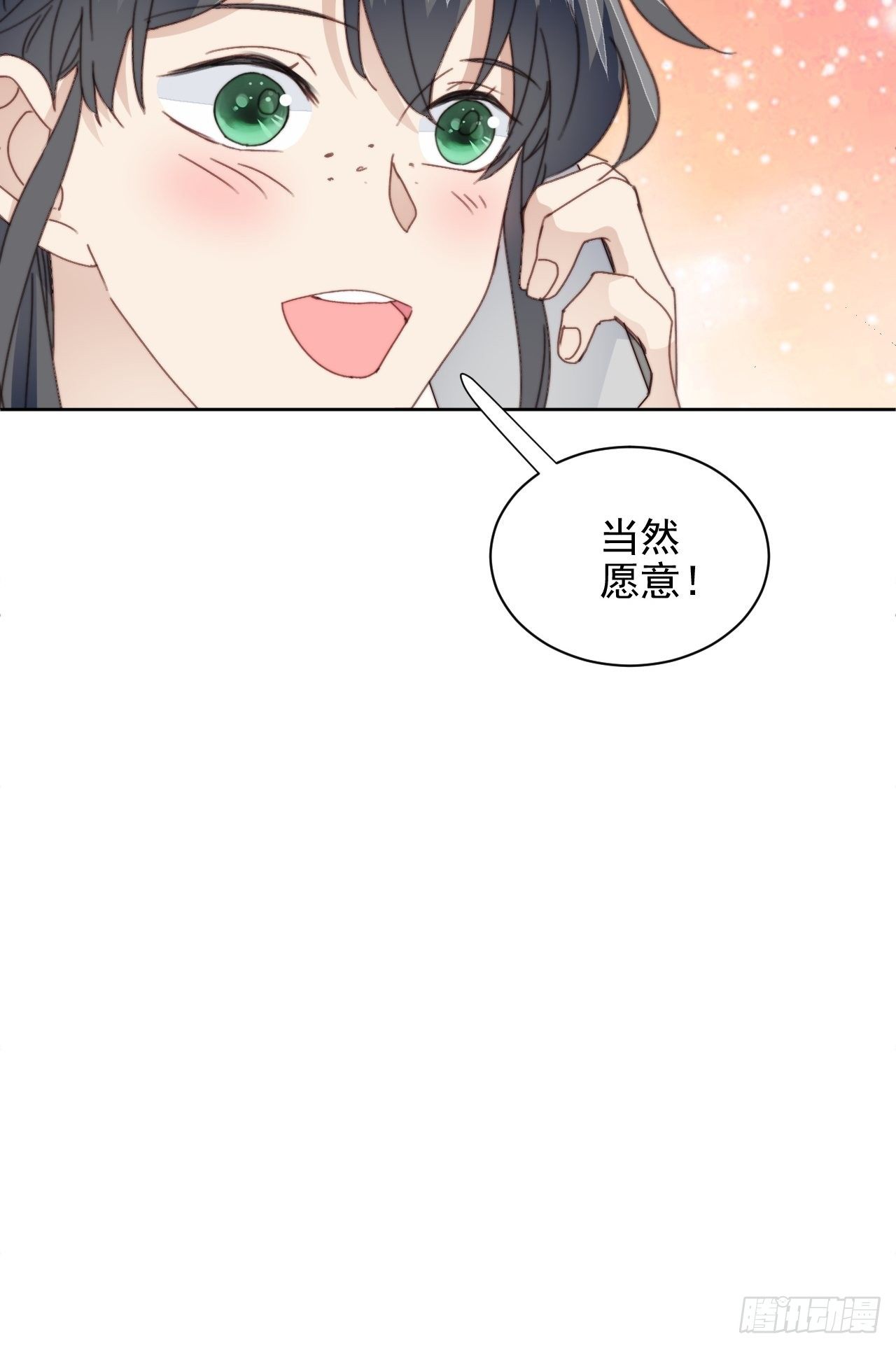 第34话 他的告白-第35话