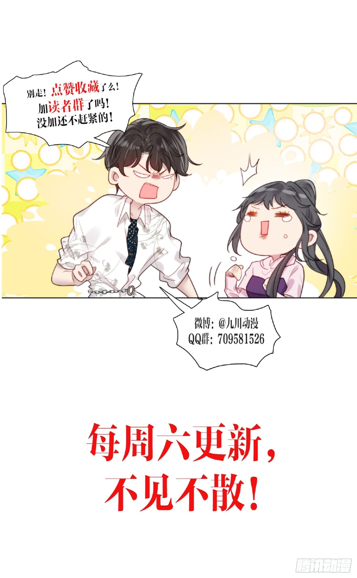 第34话 他的告白-第35话