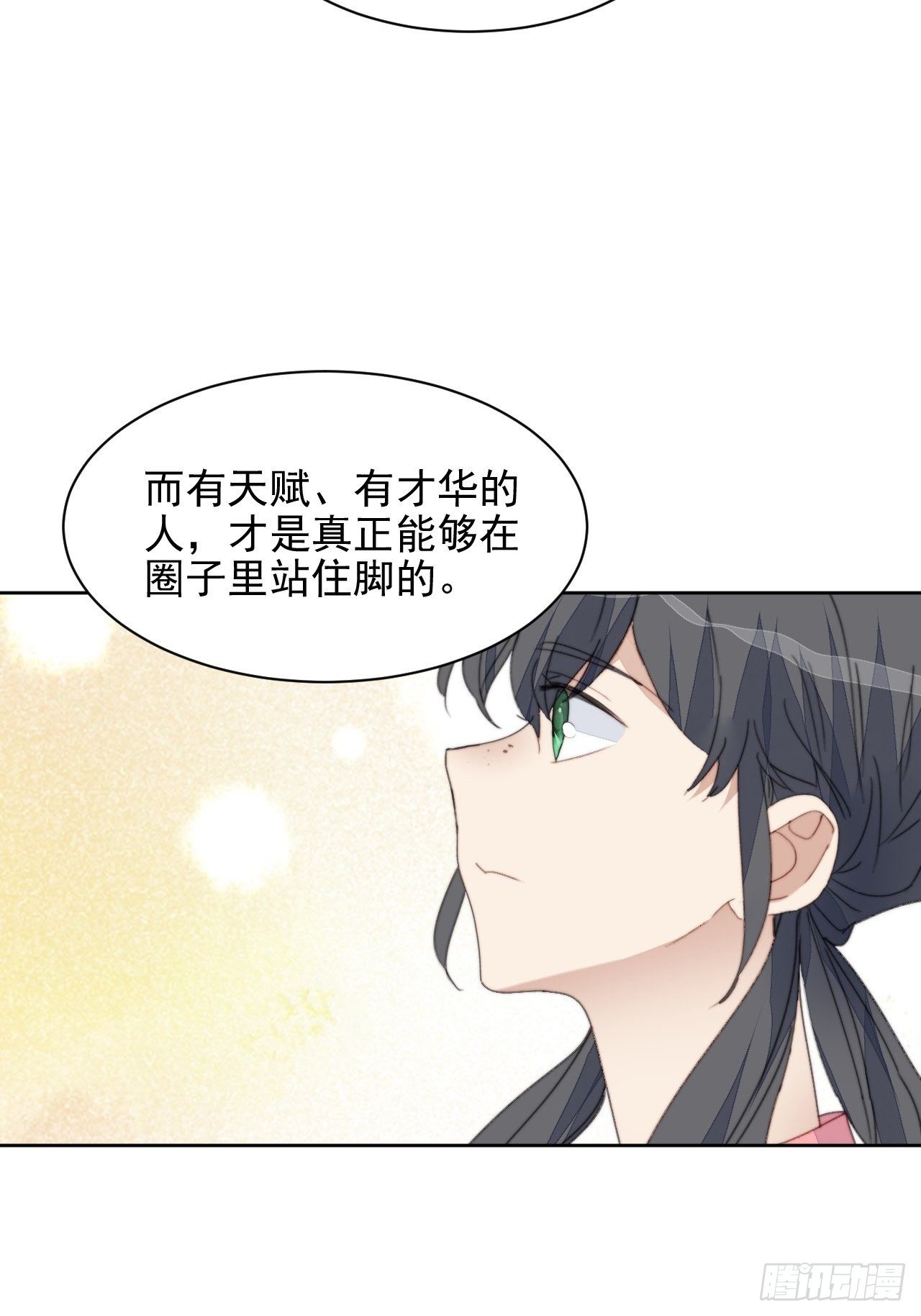 第36话 影帝的温柔-第37话