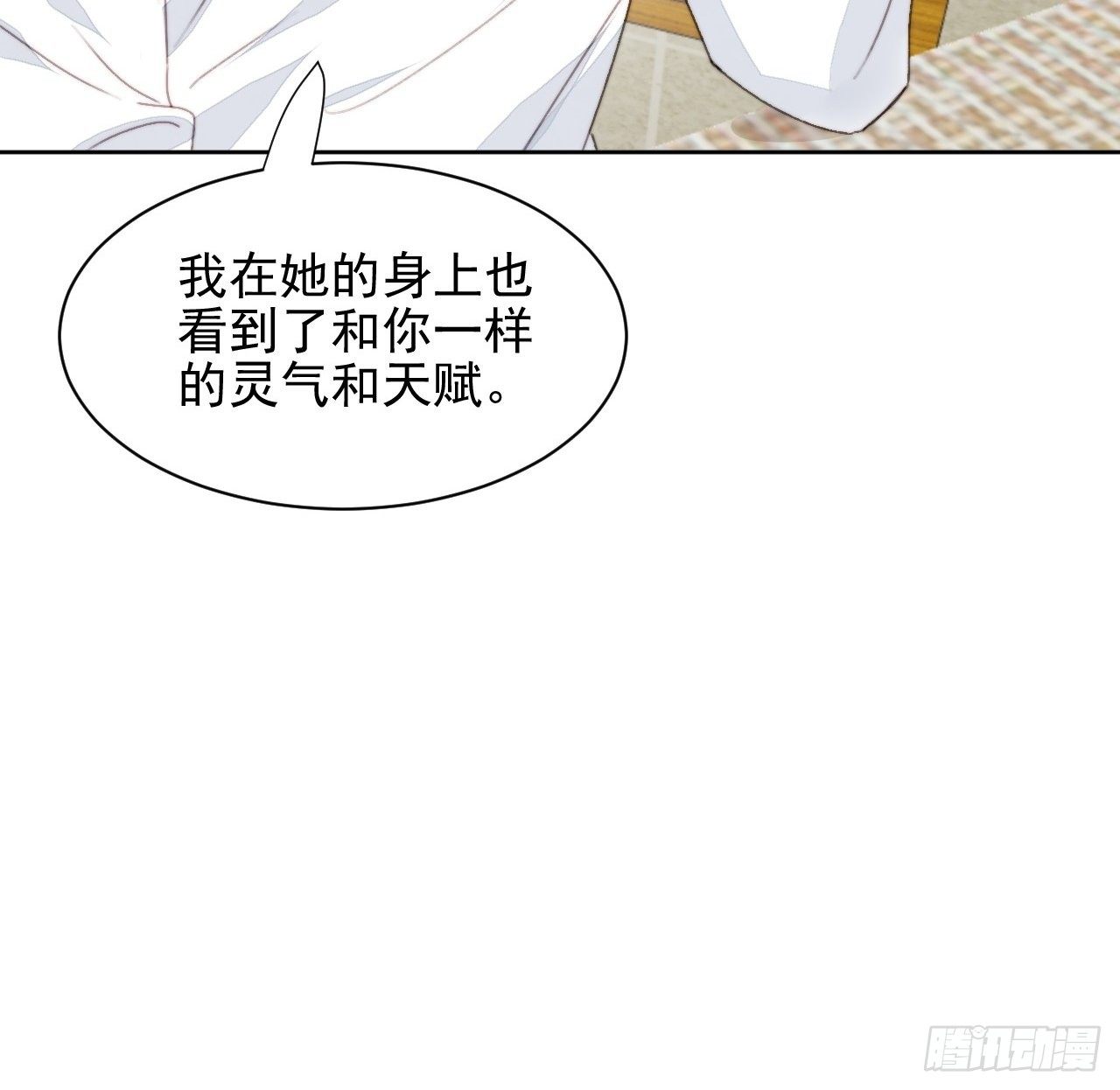 第36话 影帝的温柔-第37话