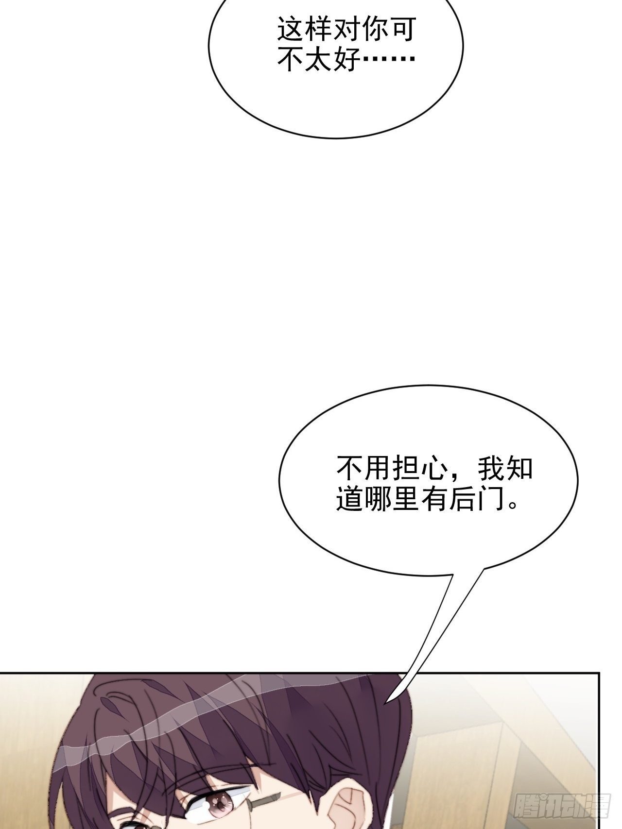 第36话 影帝的温柔-第37话