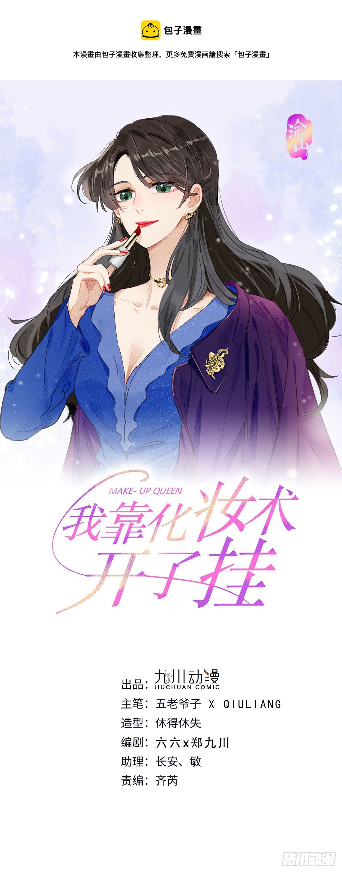 第38话 心中幻想-第39话