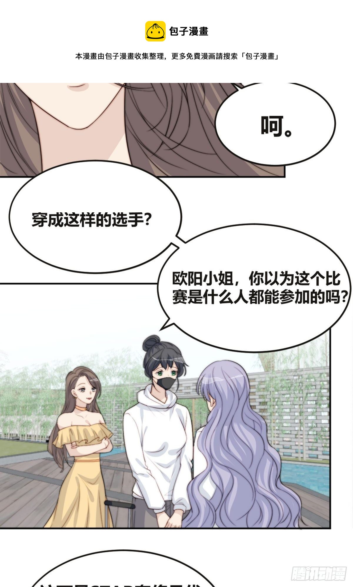 第38话 心中幻想-第39话