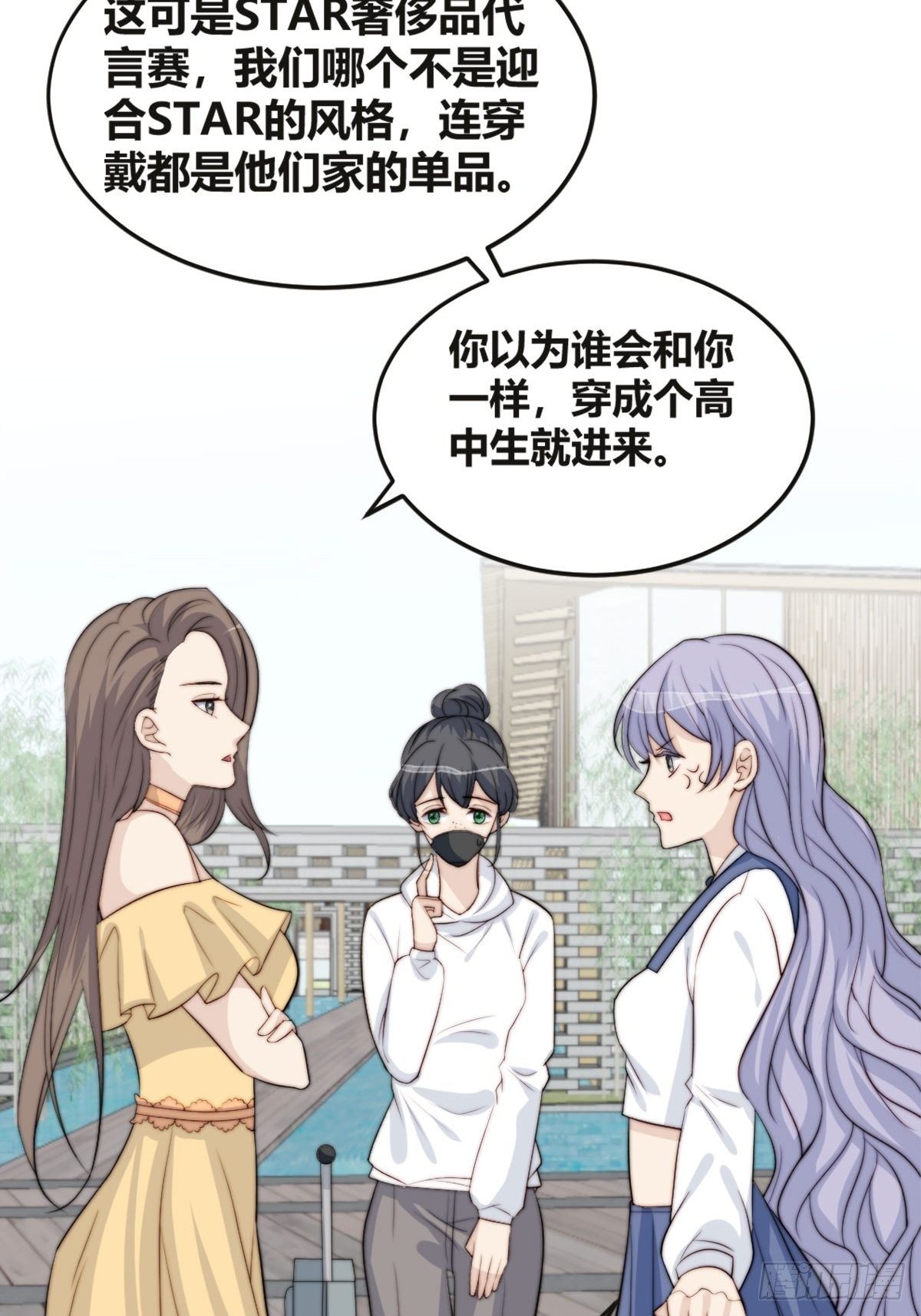 第38话 心中幻想-第39话