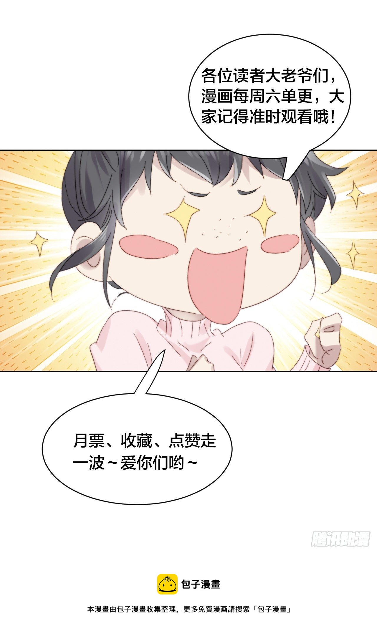 第38话 心中幻想-第39话