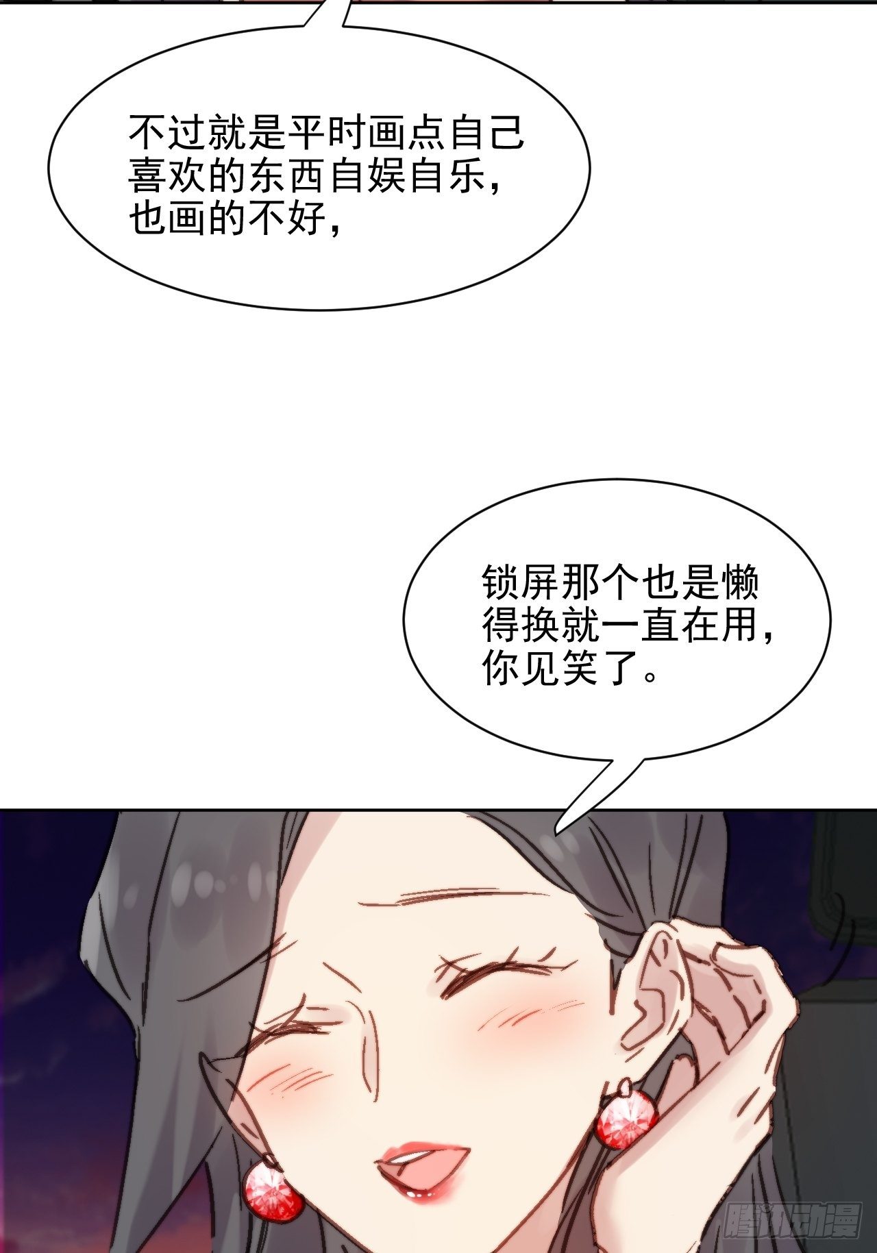 第4话 这是很珍贵的画！(1/2)-第5话