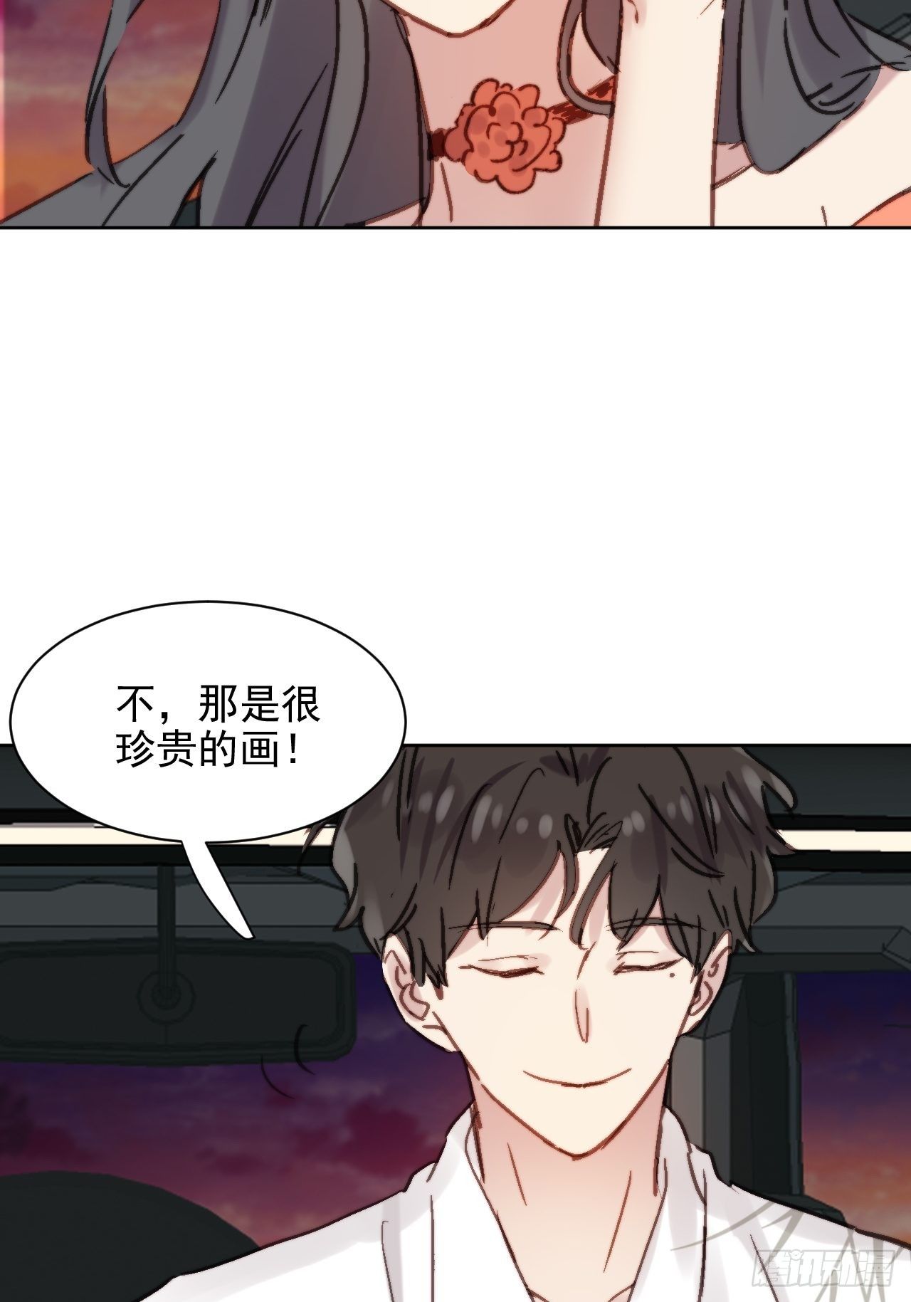 第4话 这是很珍贵的画！(1/2)-第5话