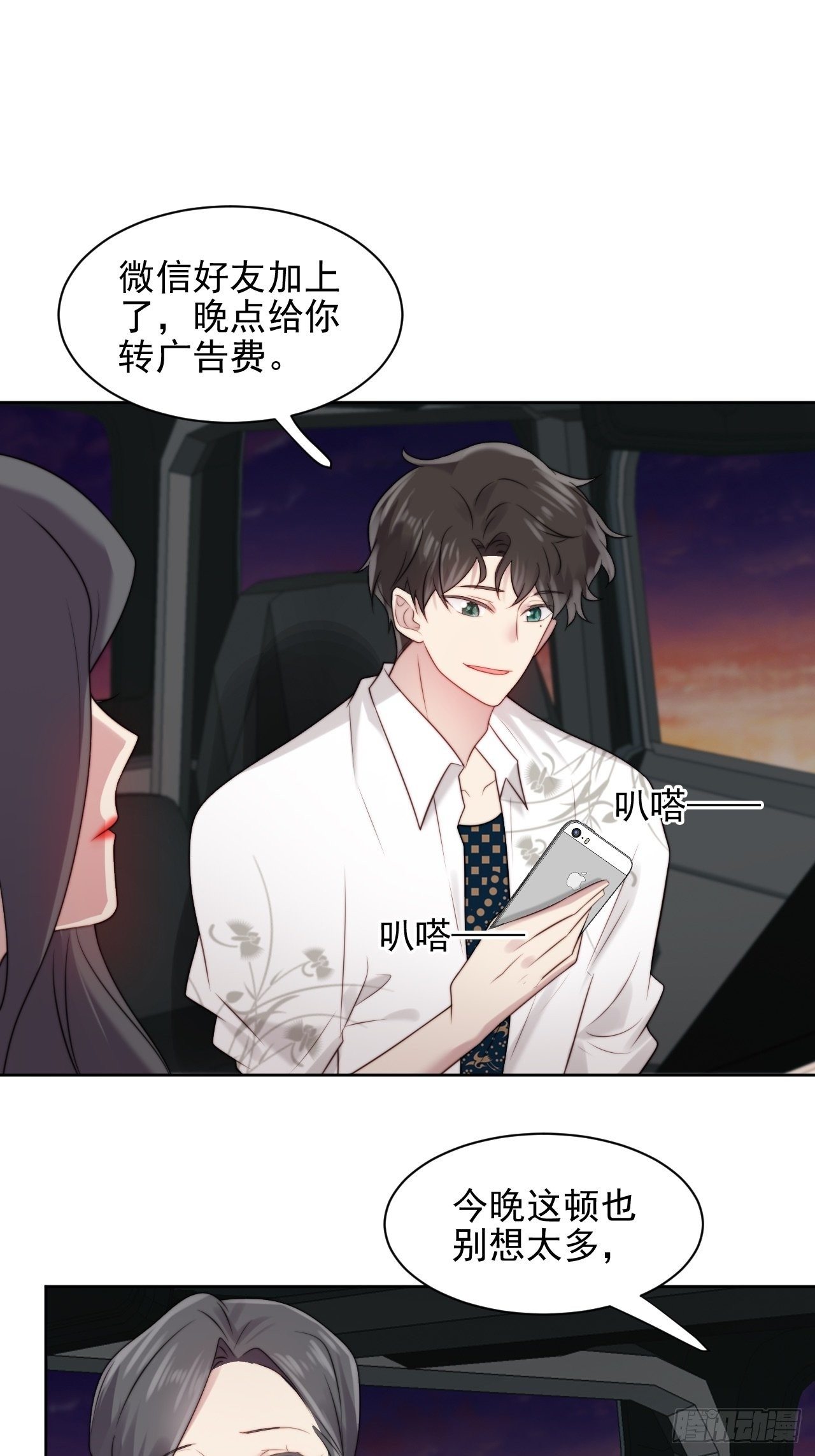 第4话 这是很珍贵的画！(1/2)-第5话