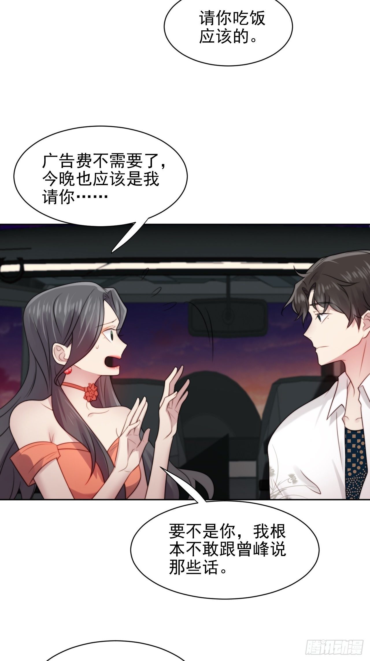 第4话 这是很珍贵的画！(1/2)-第5话