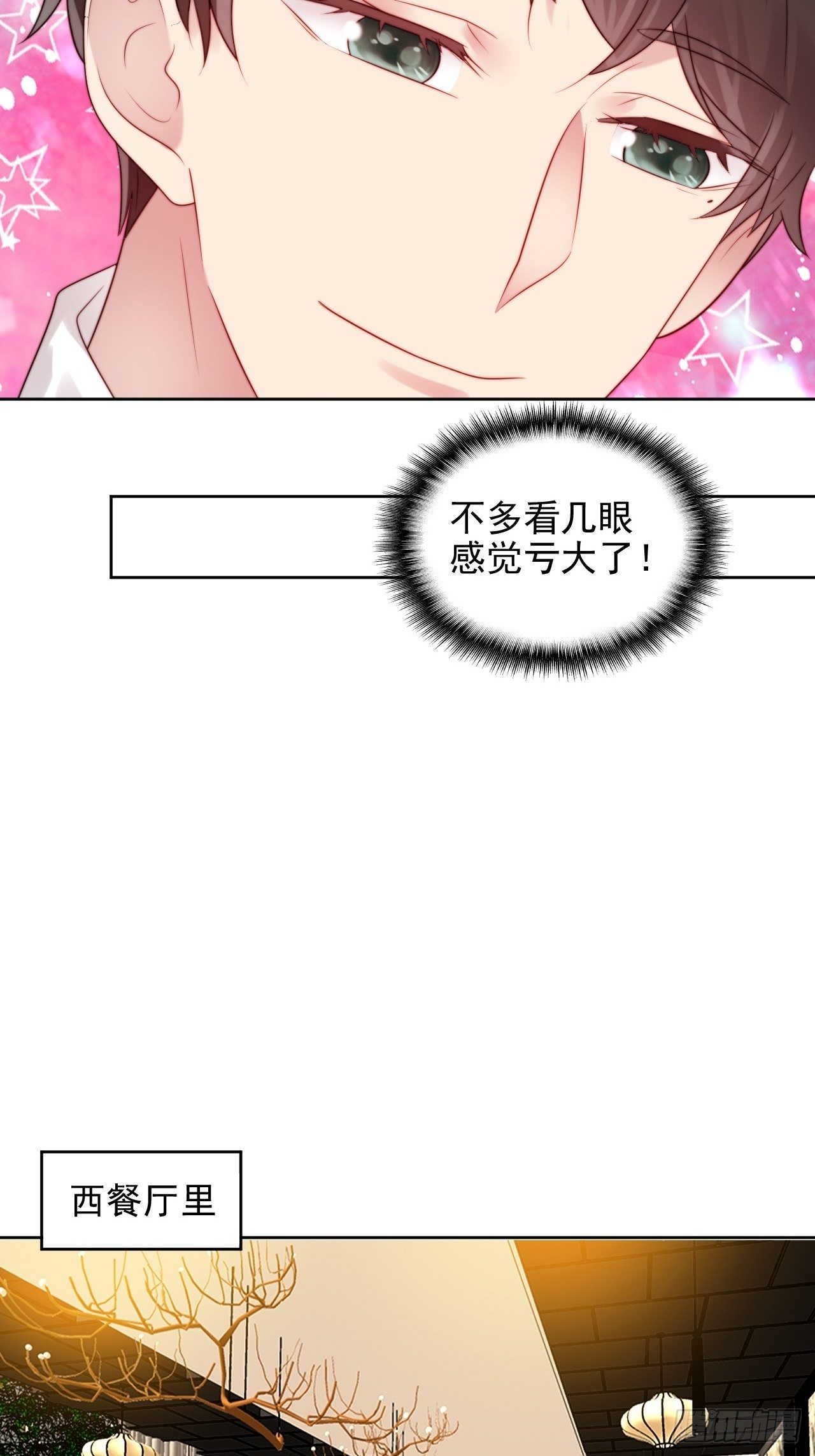 第4话 这是很珍贵的画！(1/2)-第5话