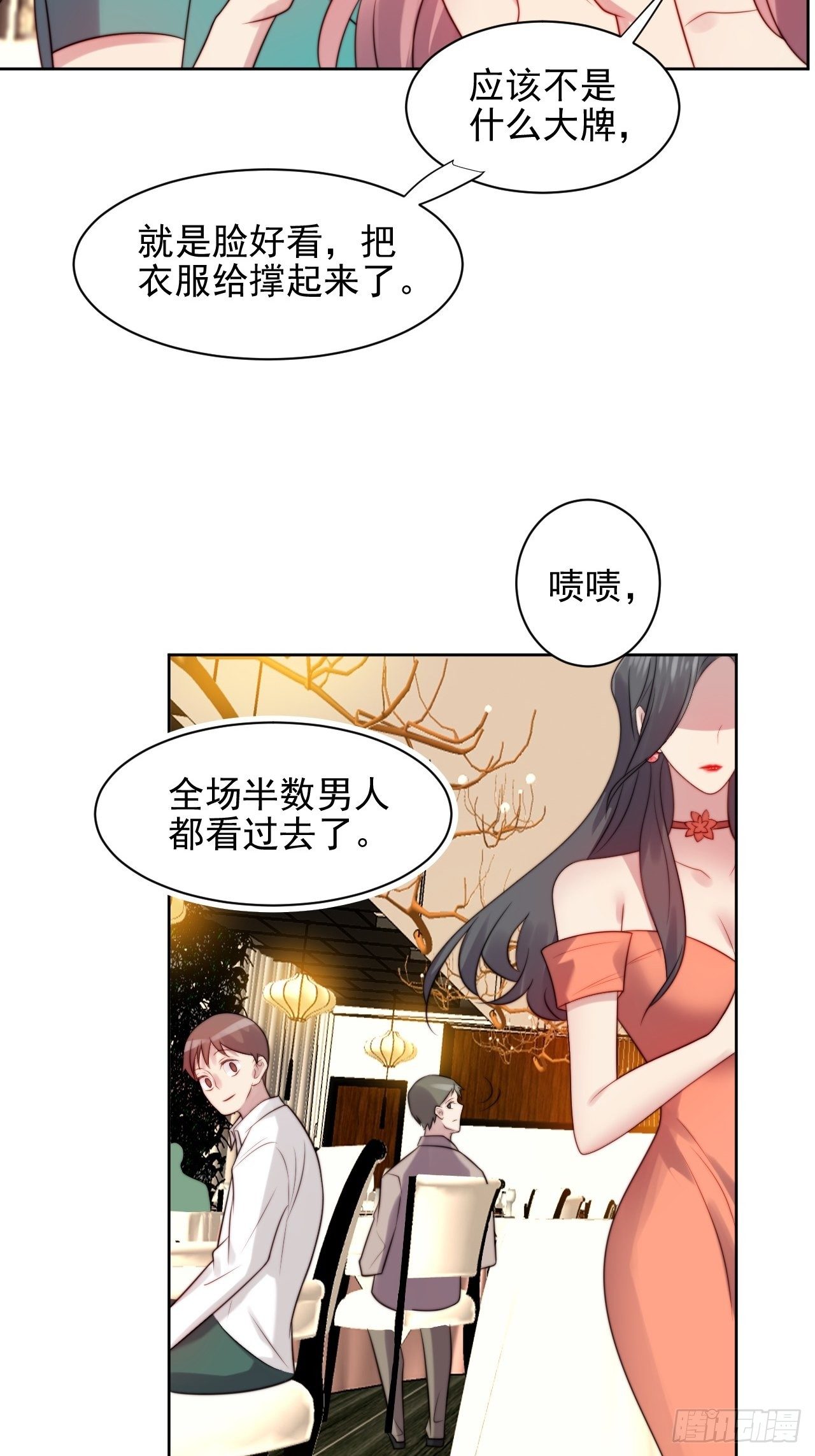 第4话 这是很珍贵的画！(1/2)-第5话