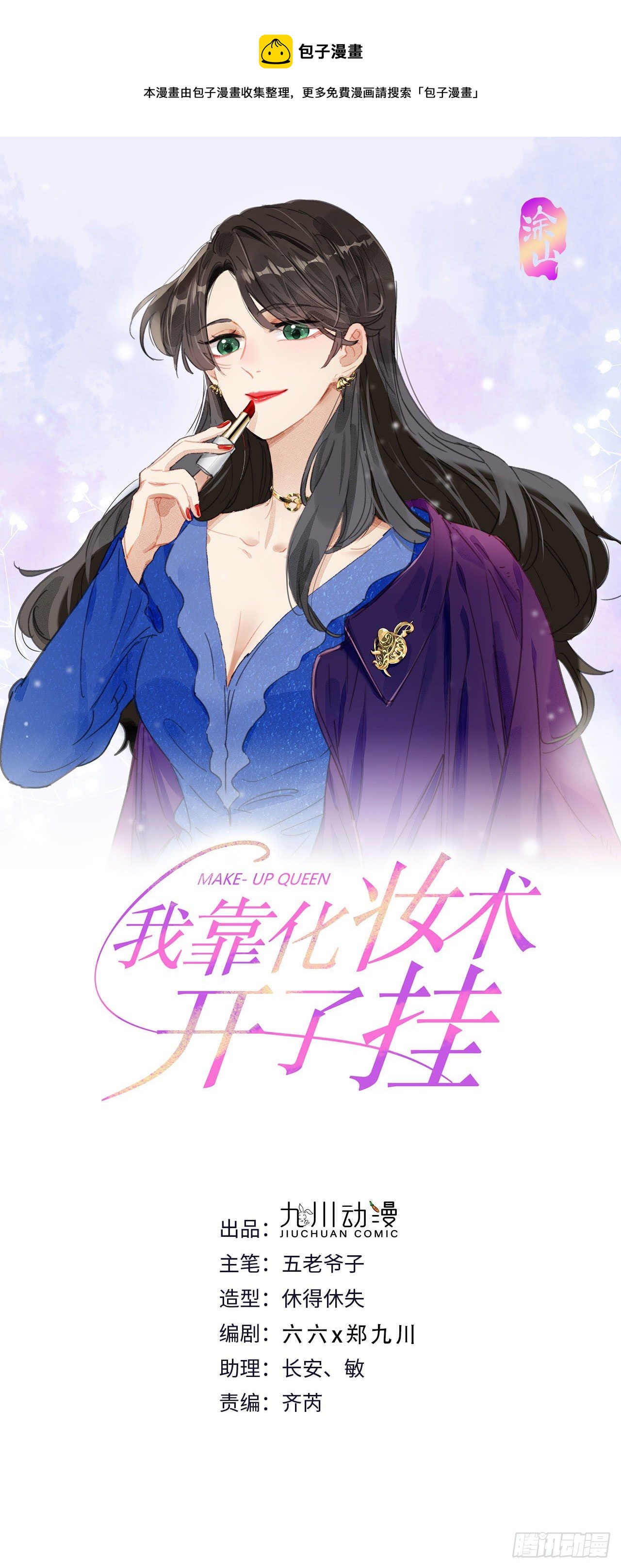 第40话 绝望的初恋-第41话