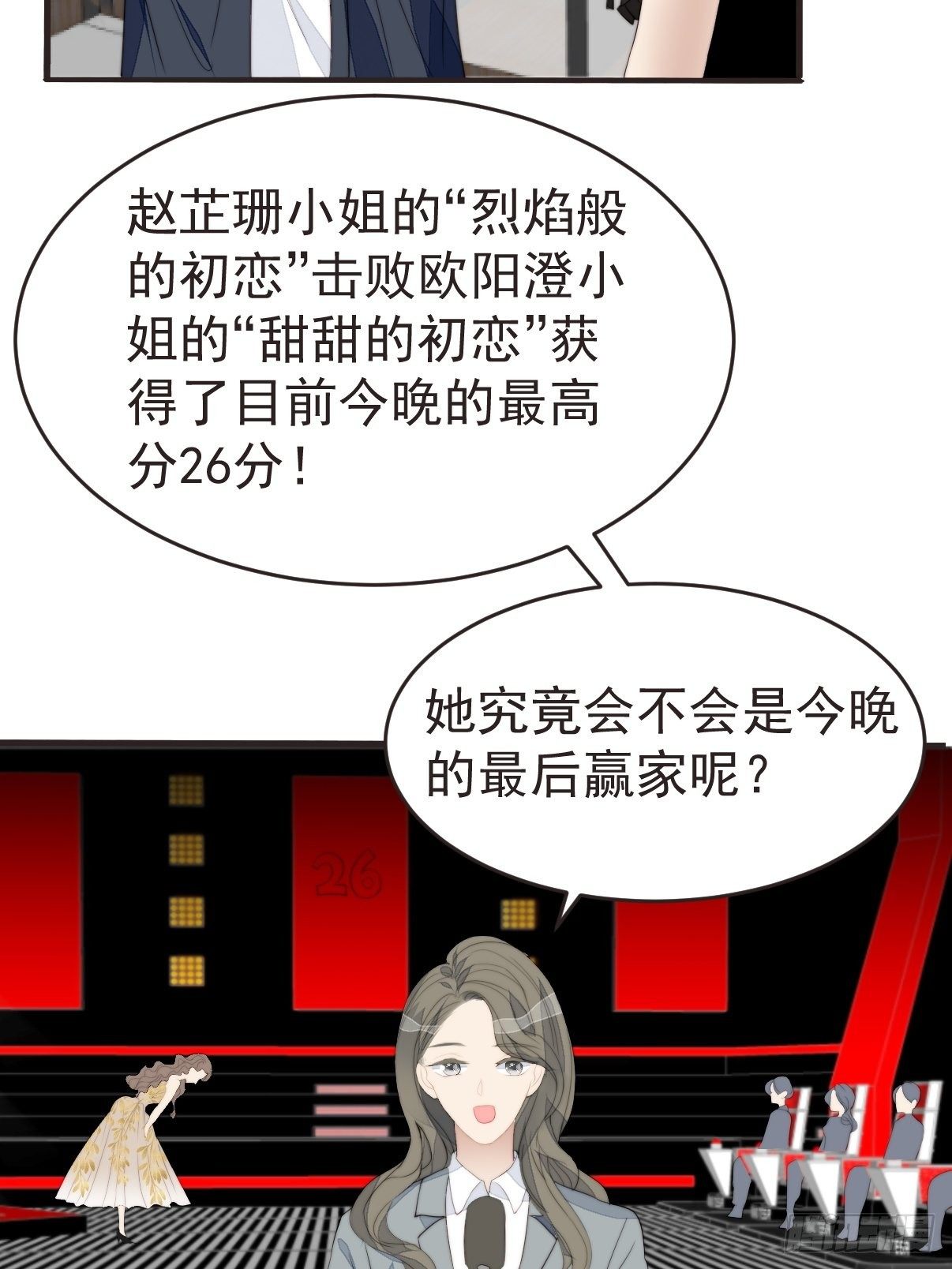 第40话 绝望的初恋-第41话
