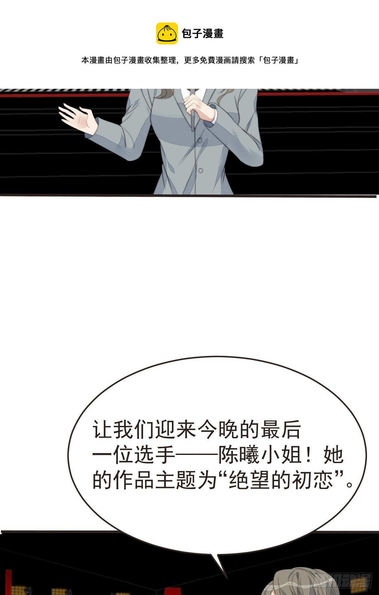第40话 绝望的初恋-第41话