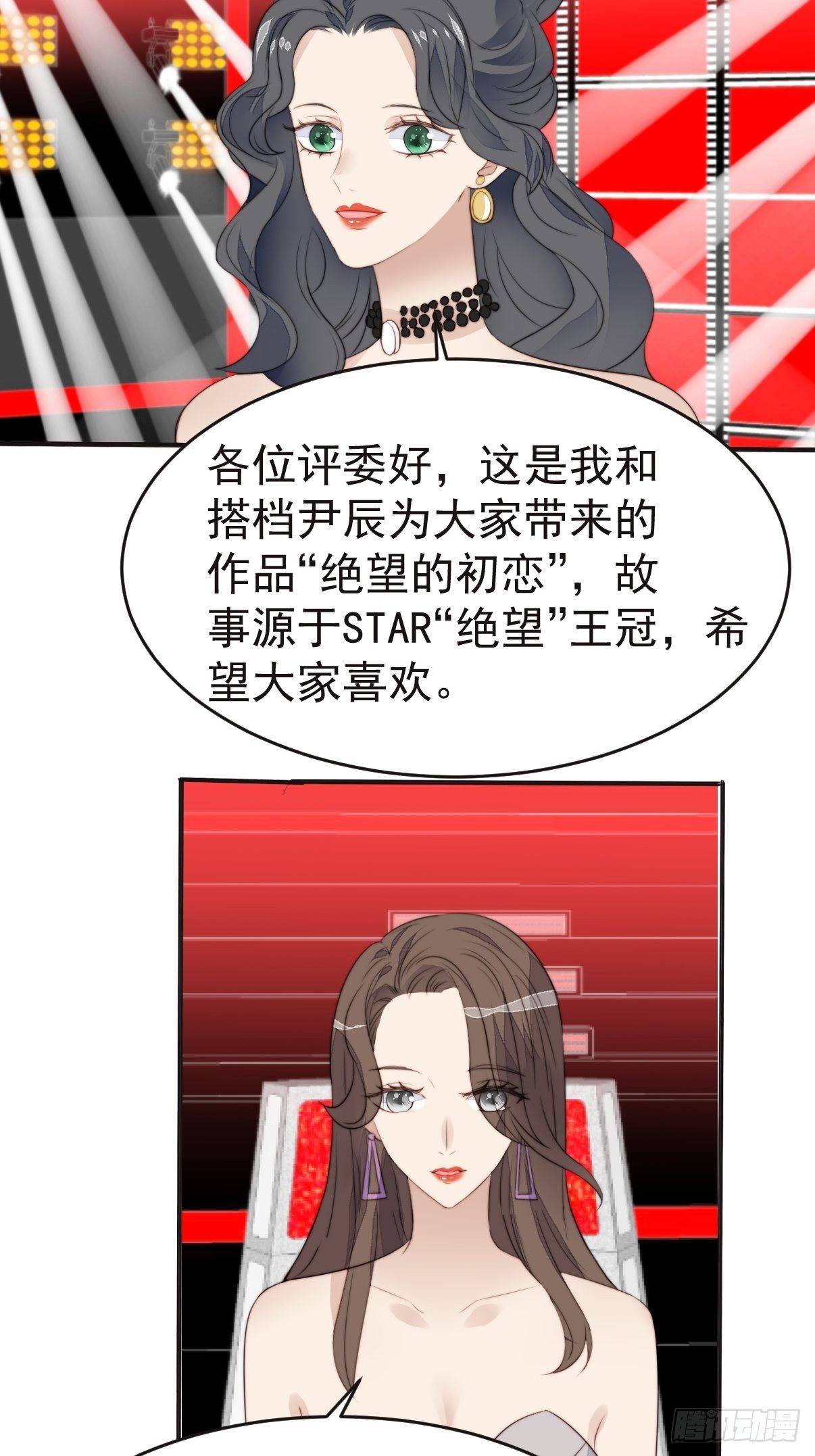 第40话 绝望的初恋-第41话