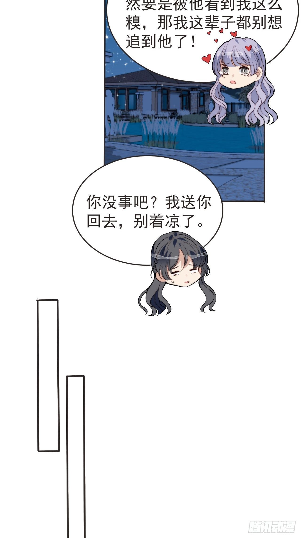 第42话 宝石失踪-第43话