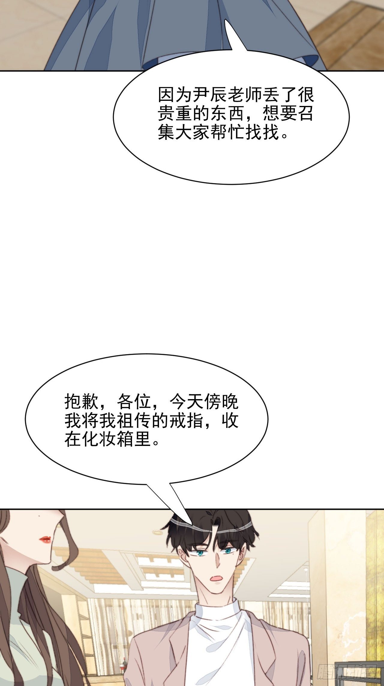 第42话 宝石失踪-第43话