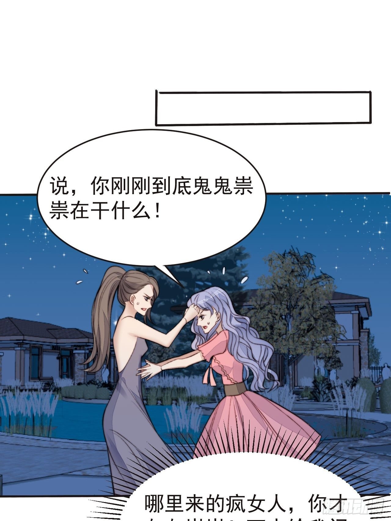 第42话 宝石失踪-第43话