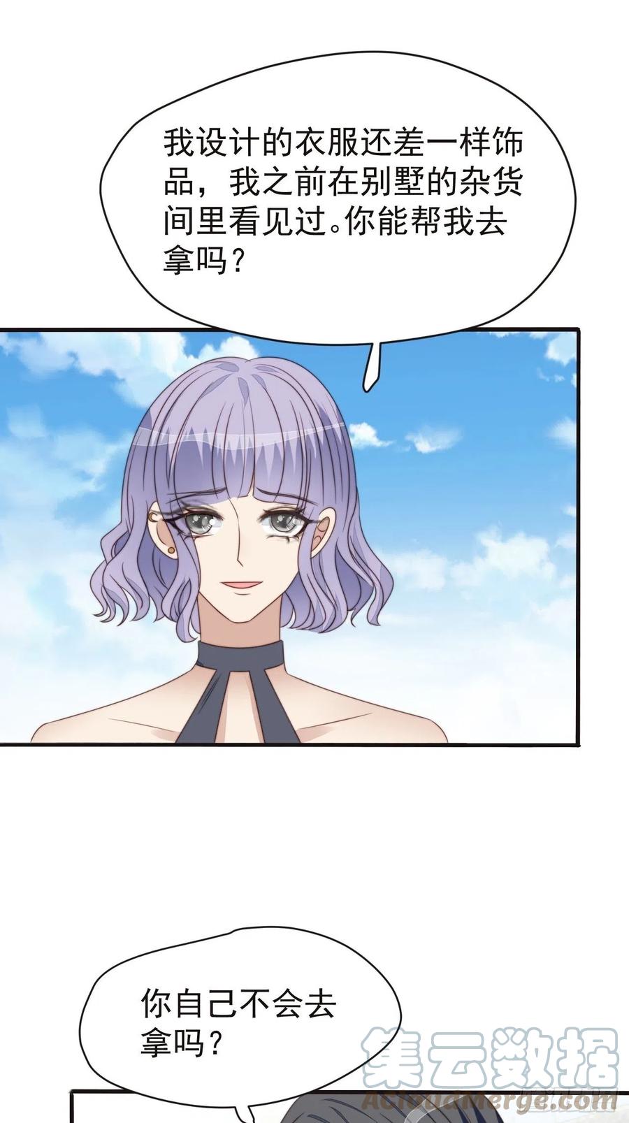 第46话 被陷害了-第45话