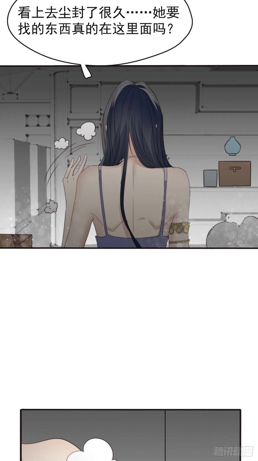 第46话 被陷害了-第45话