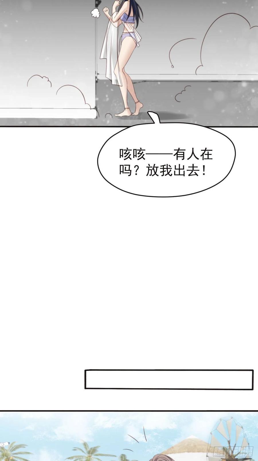 第46话 被陷害了-第45话