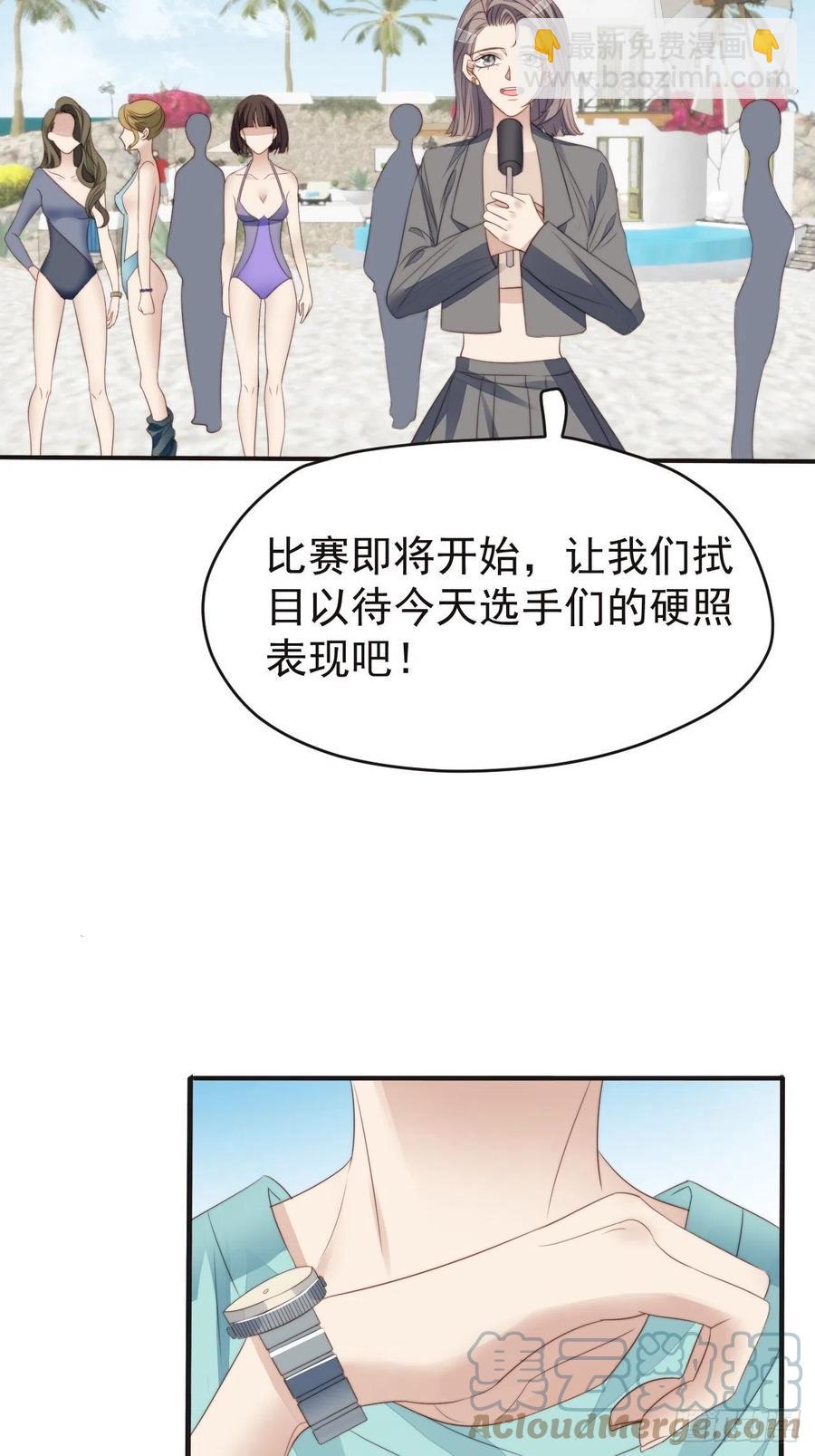 第46话 被陷害了-第45话