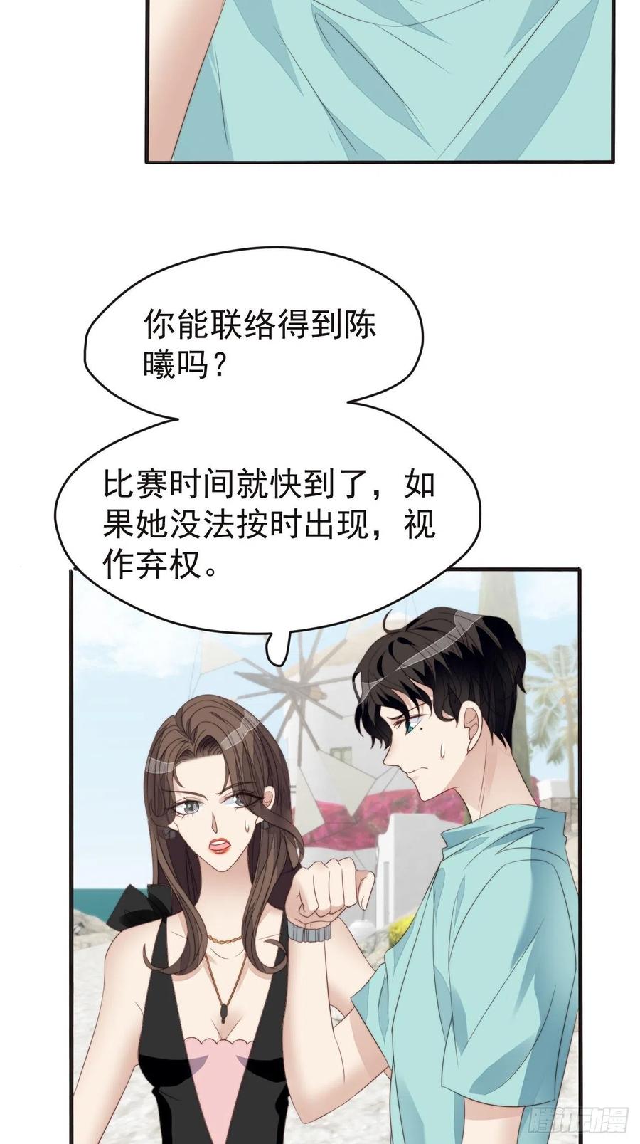 第46话 被陷害了-第45话