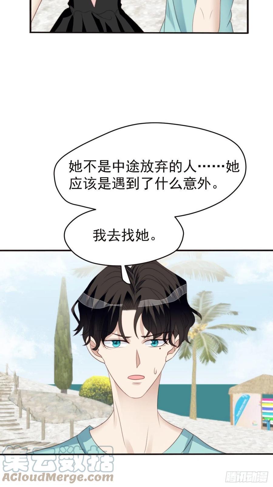 第46话 被陷害了-第45话