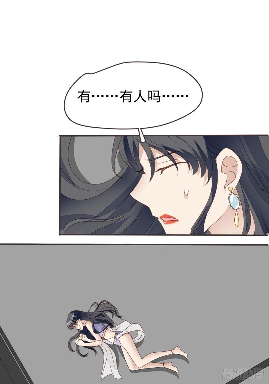 第46话 被陷害了-第45话