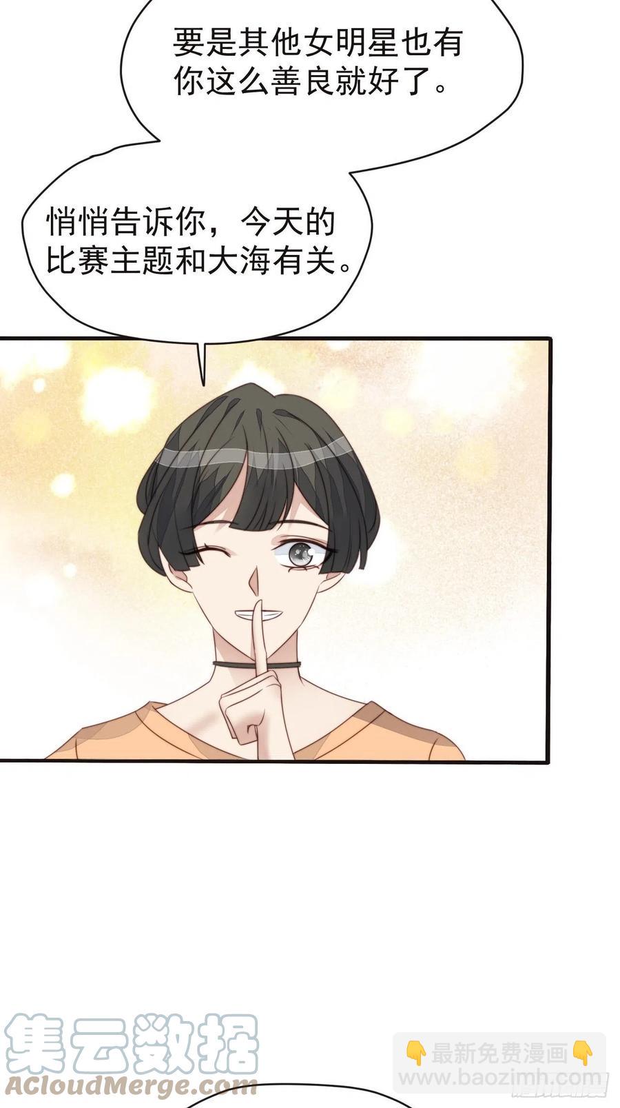 第46话 被陷害了-第45话