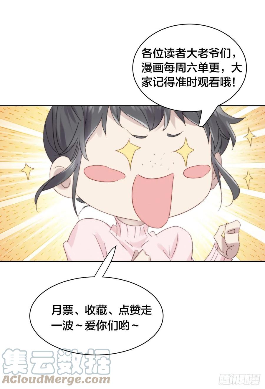 第46话 被陷害了-第45话