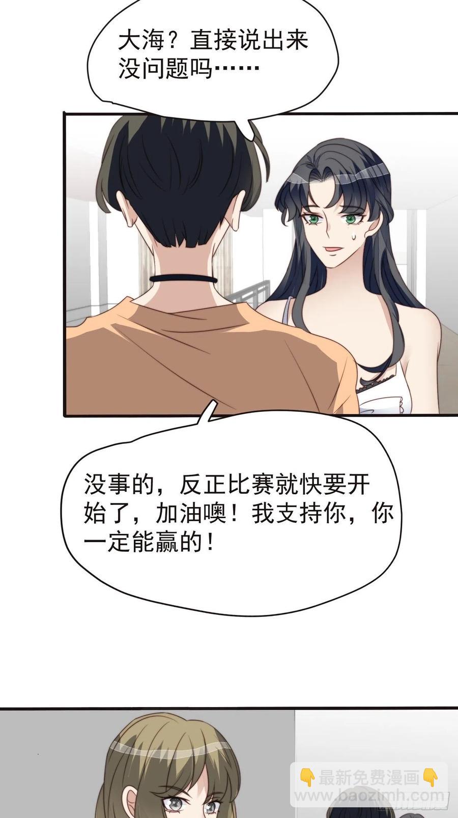 第46话 被陷害了-第45话