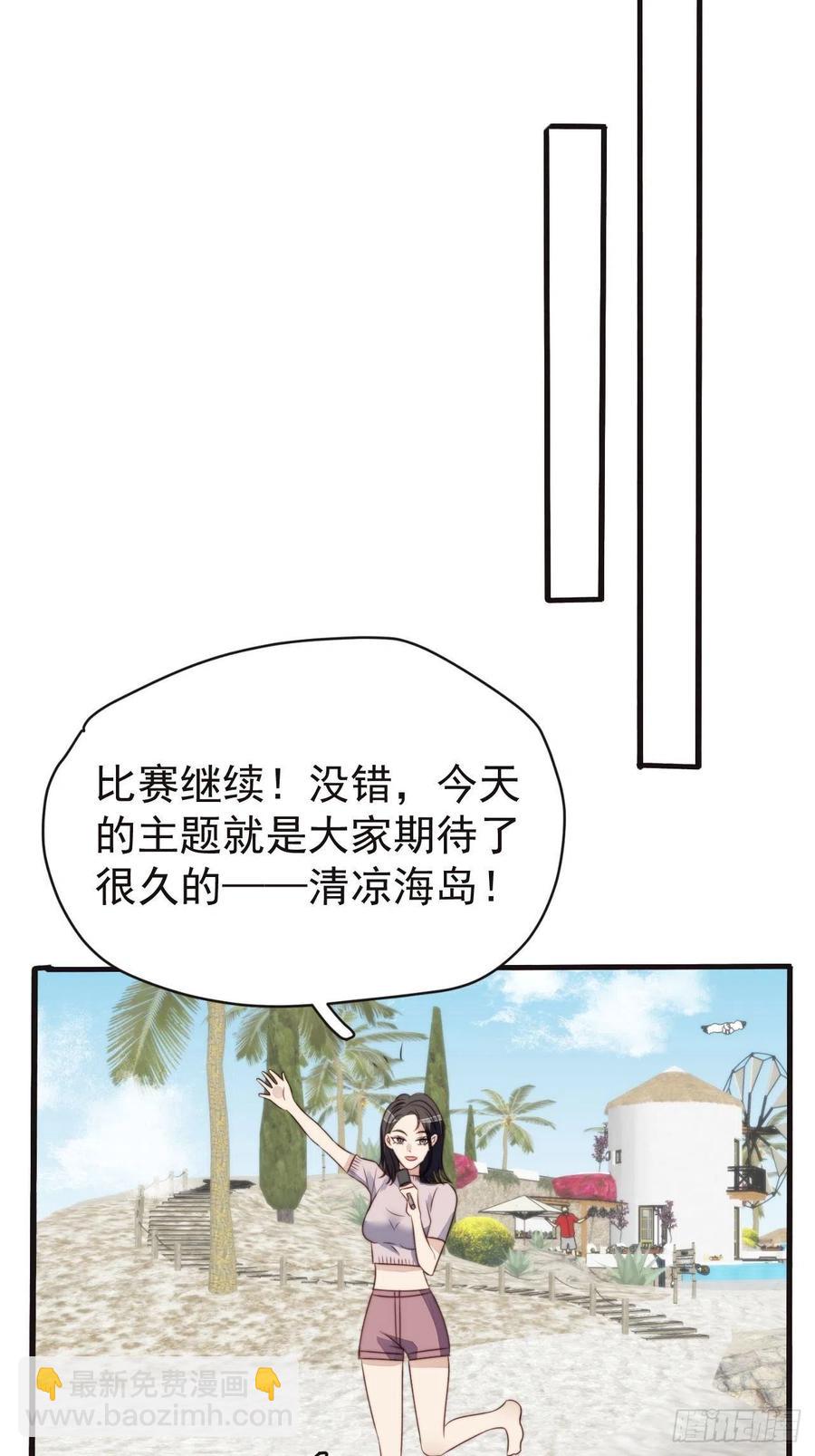 第46话 被陷害了-第45话