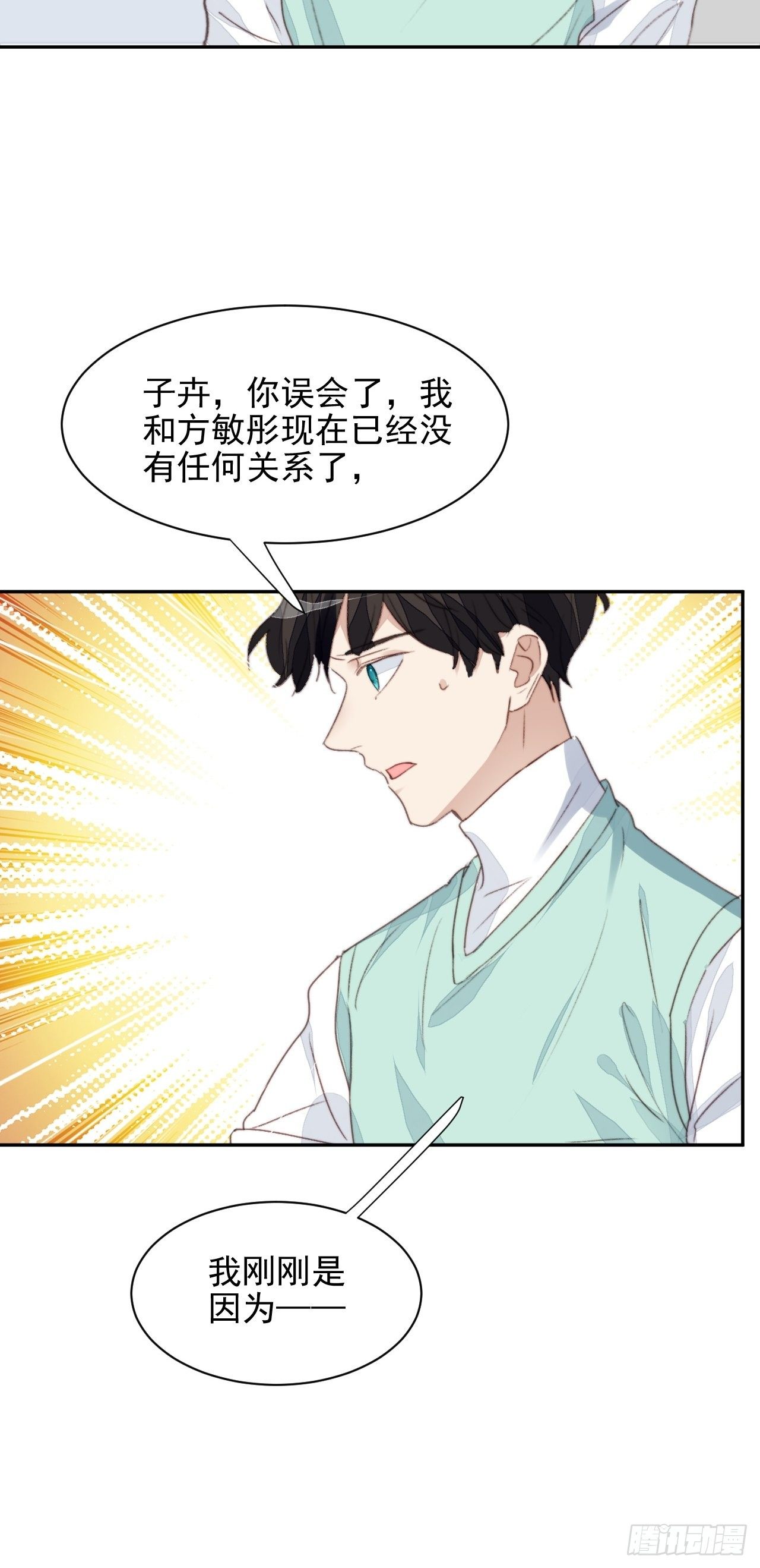 第48话感情危机-第47话