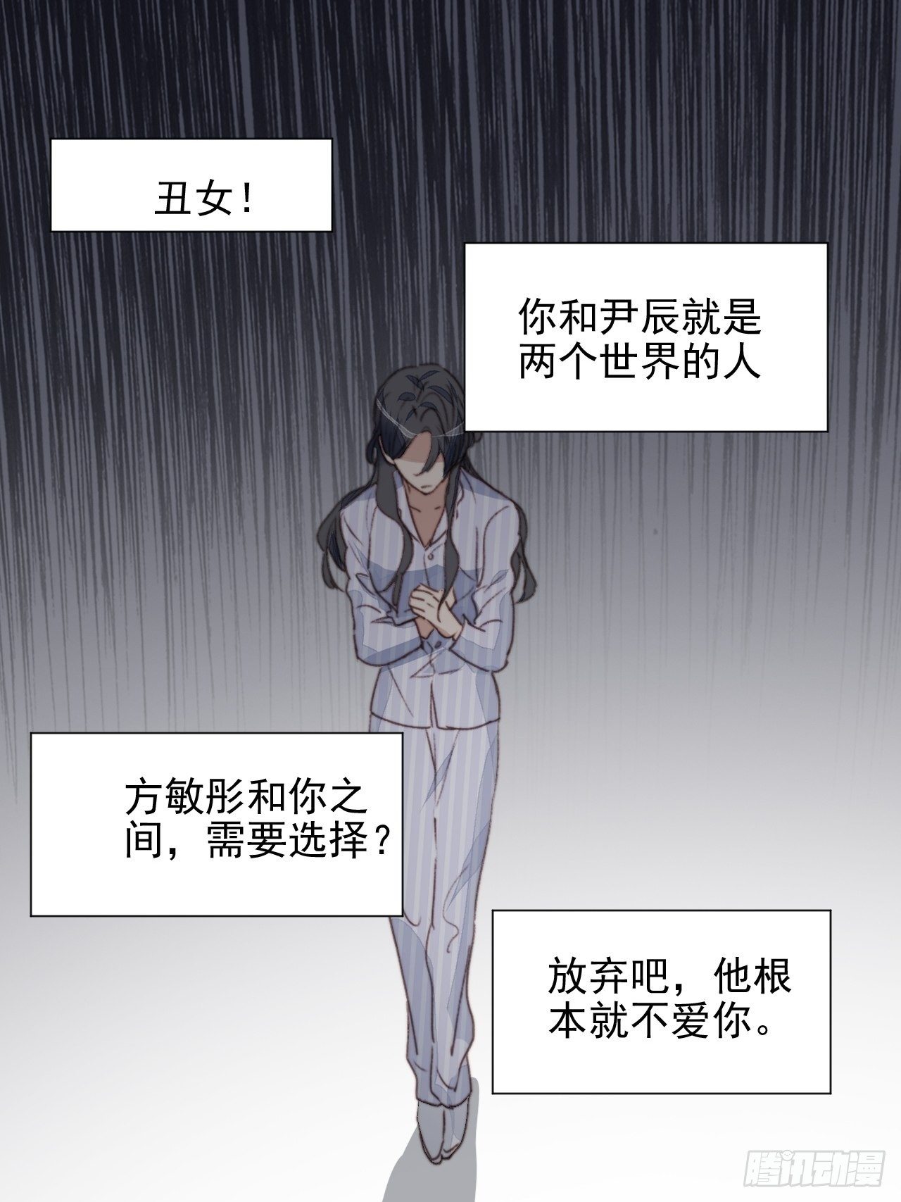 第48话感情危机-第47话