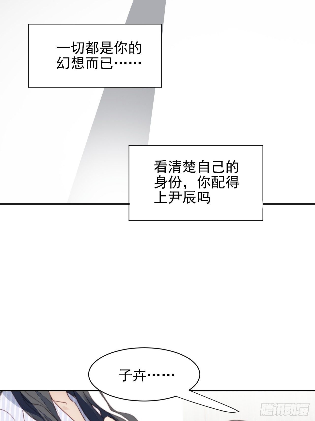 第48话感情危机-第47话