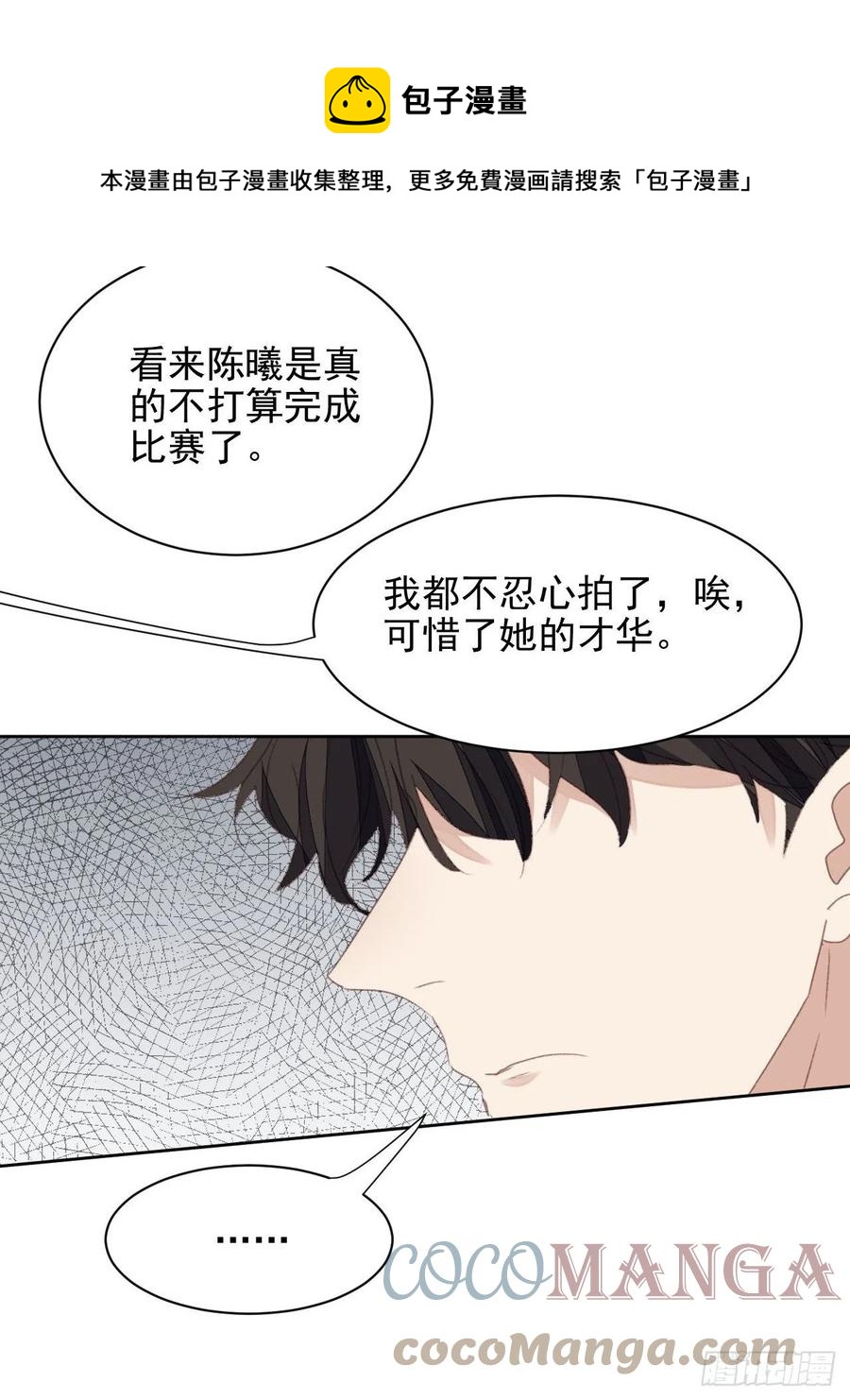第50话 最后的胜利-第49话