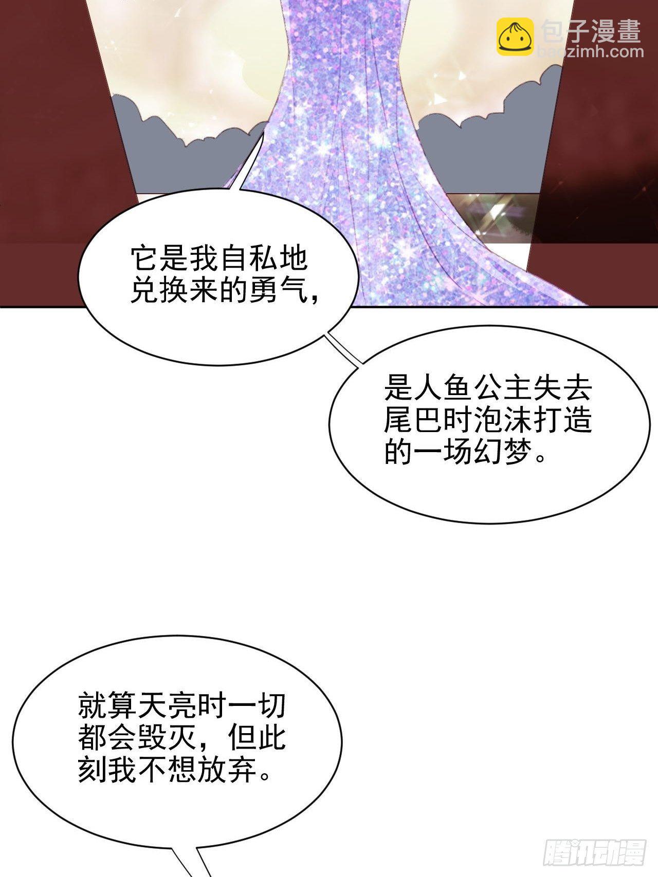 第52话 丑小鸭也能变天鹅-第51话