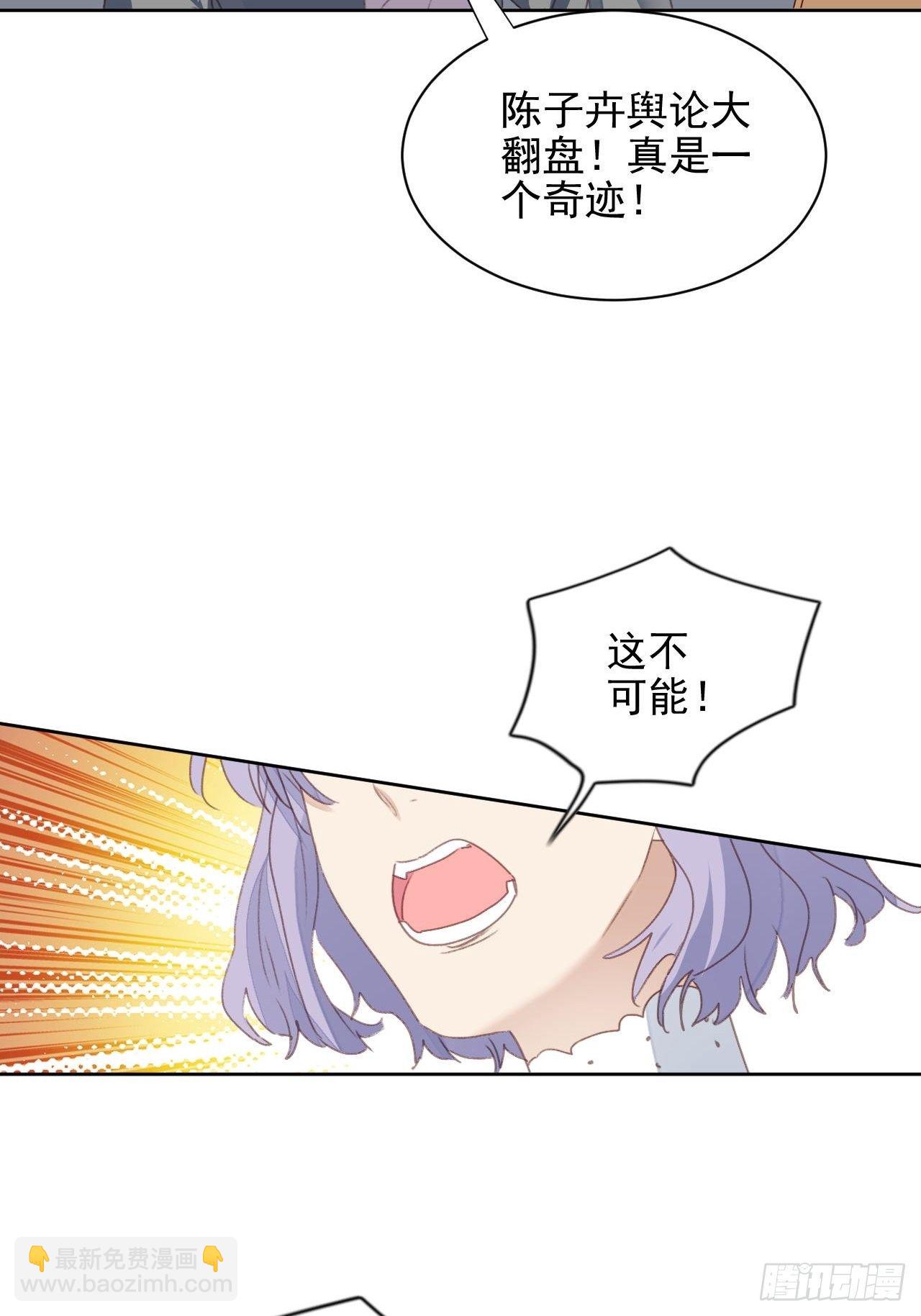 第52话 丑小鸭也能变天鹅-第51话