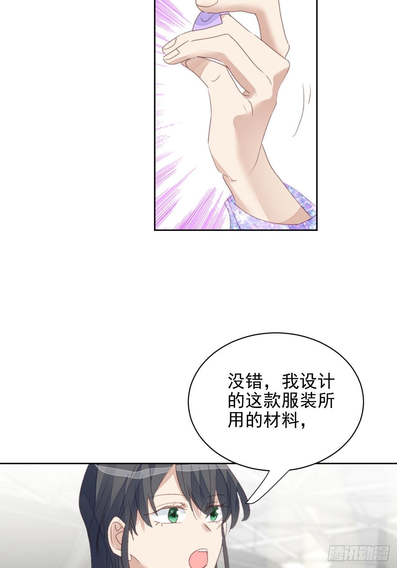 第52话 丑小鸭也能变天鹅-第51话