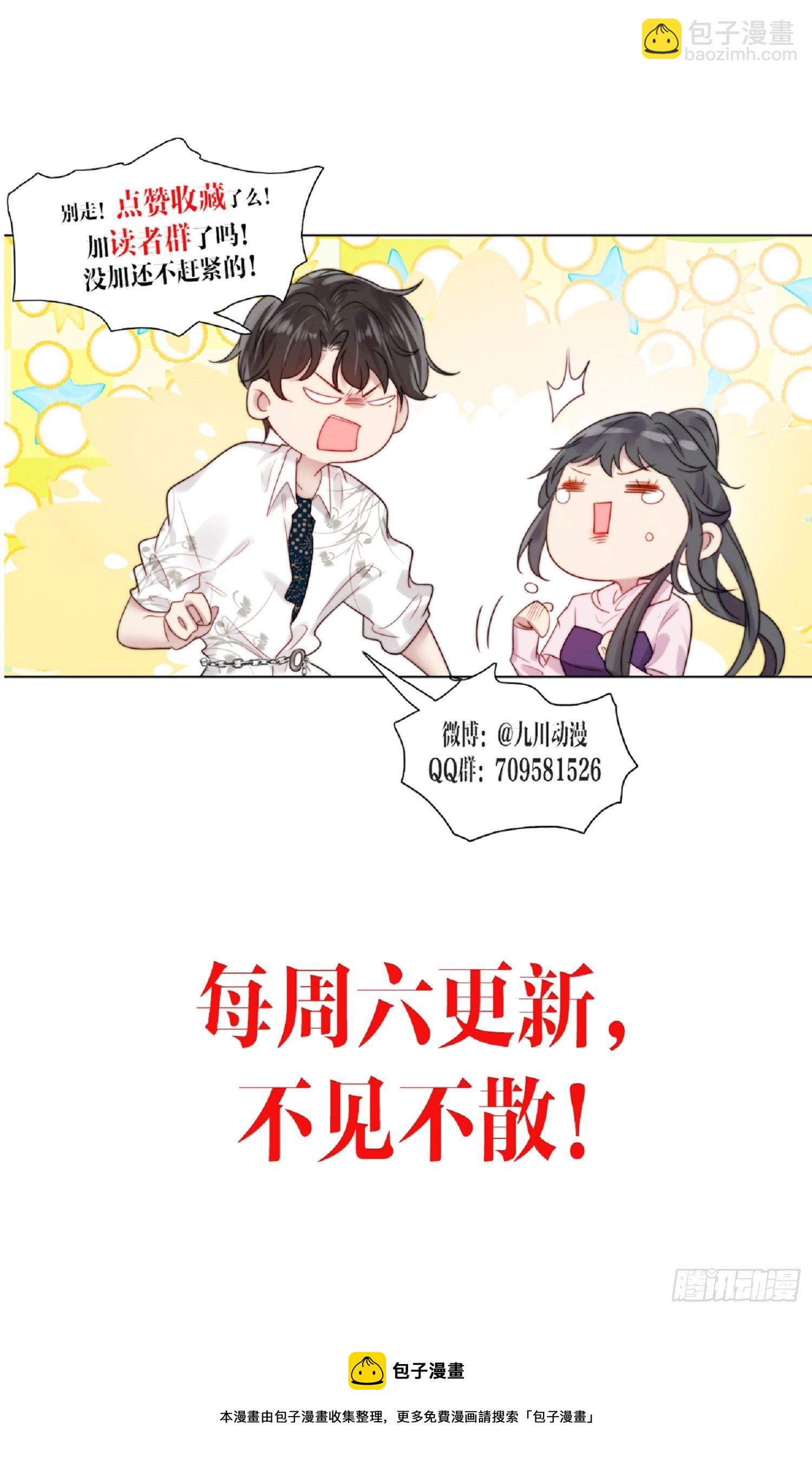 第52话 丑小鸭也能变天鹅-第51话