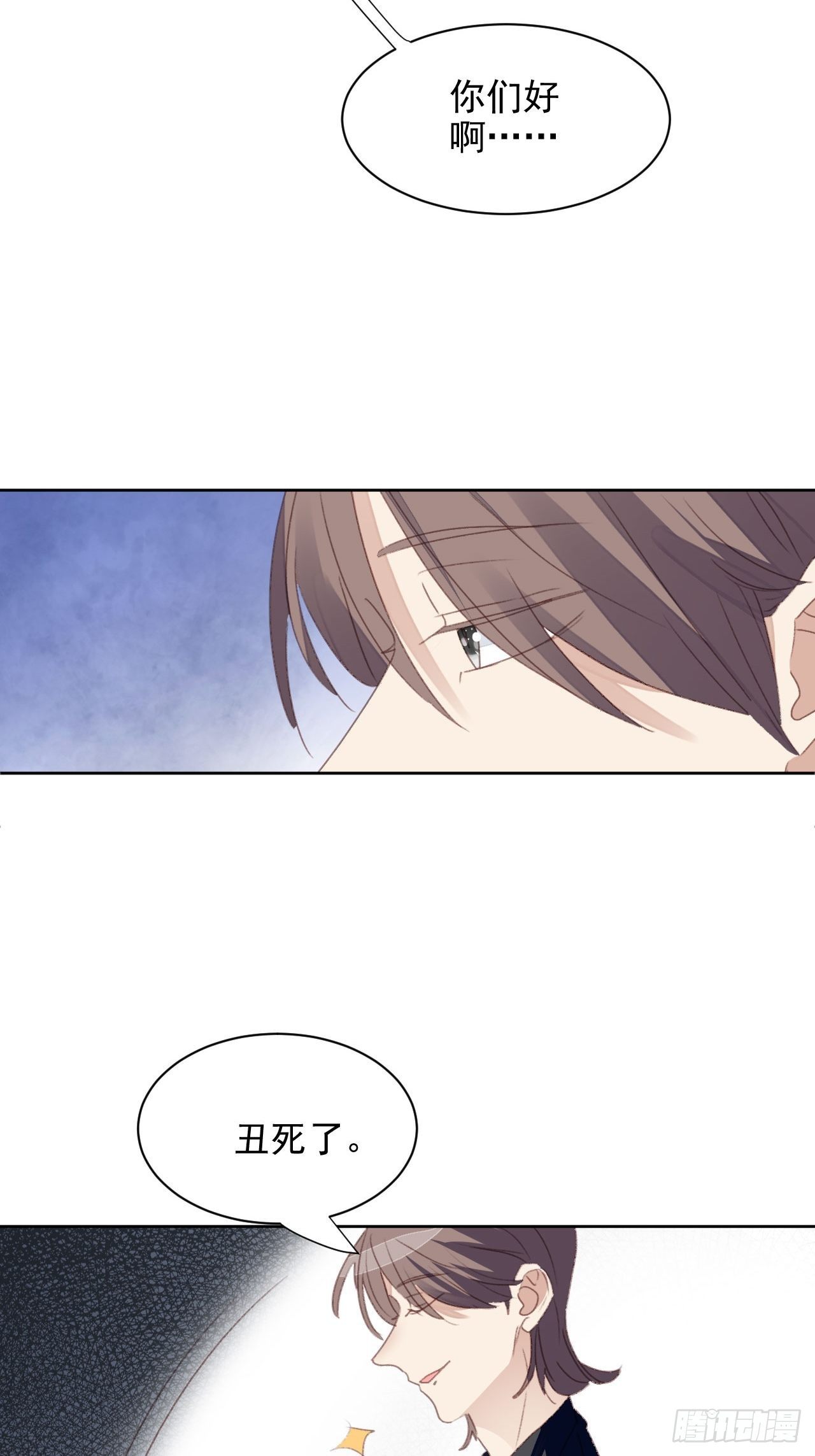 第54话 师兄看上的女人-第53话