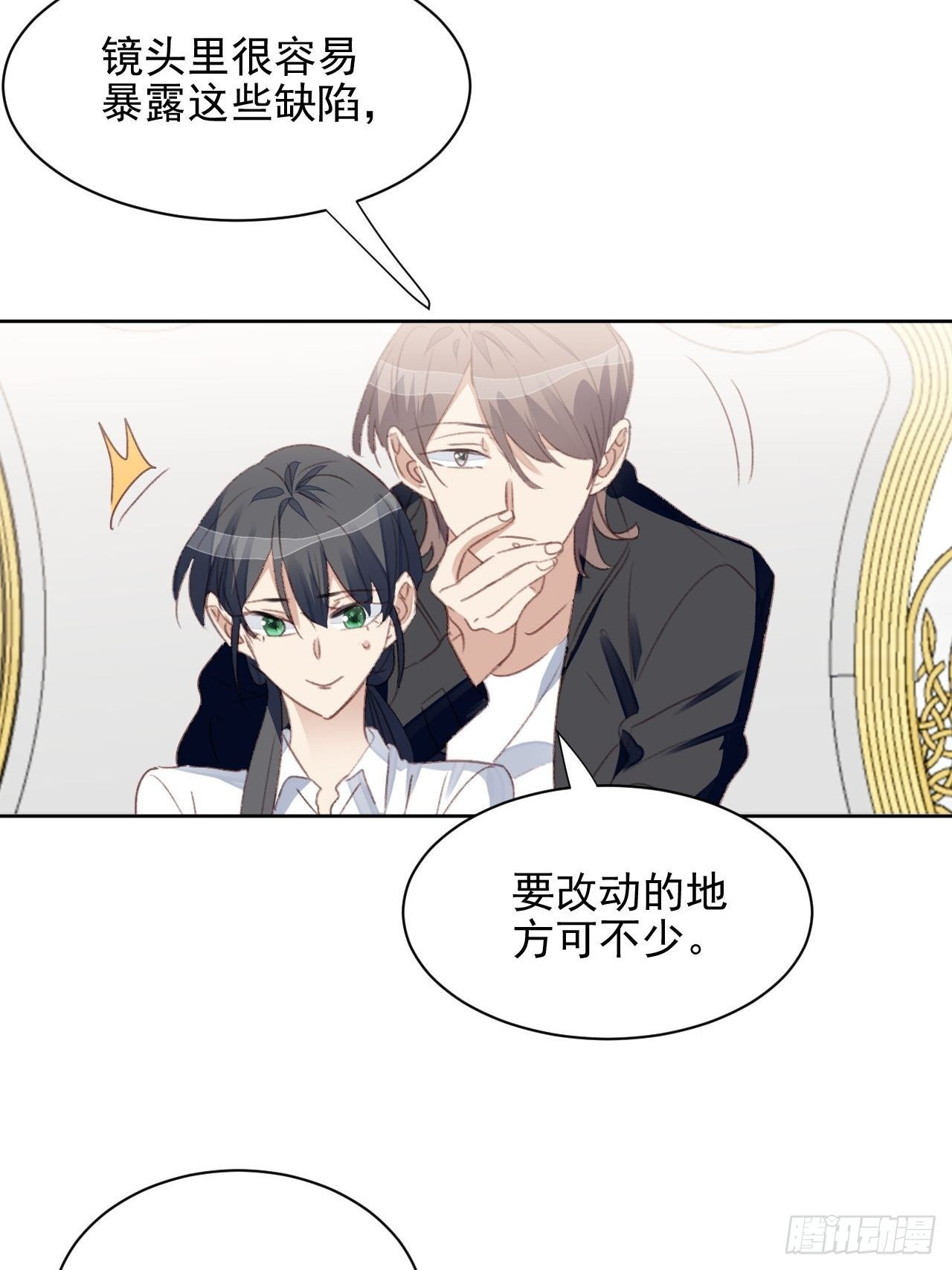 第54话 师兄看上的女人-第53话