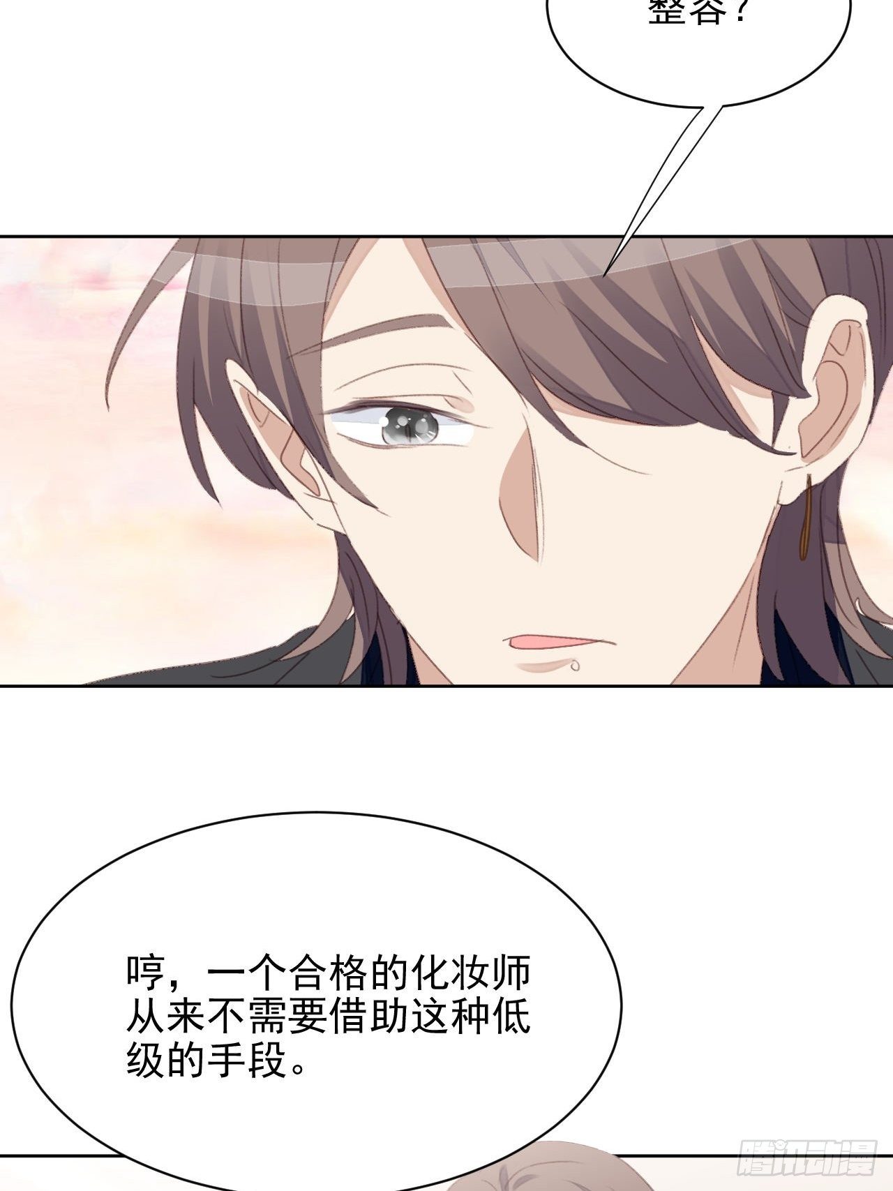 第54话 师兄看上的女人-第53话