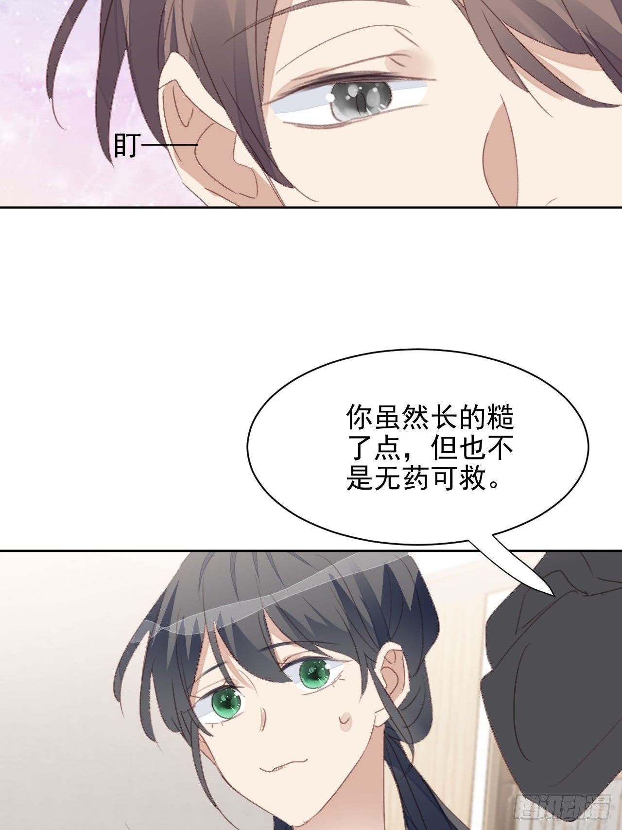 第54话 师兄看上的女人-第53话