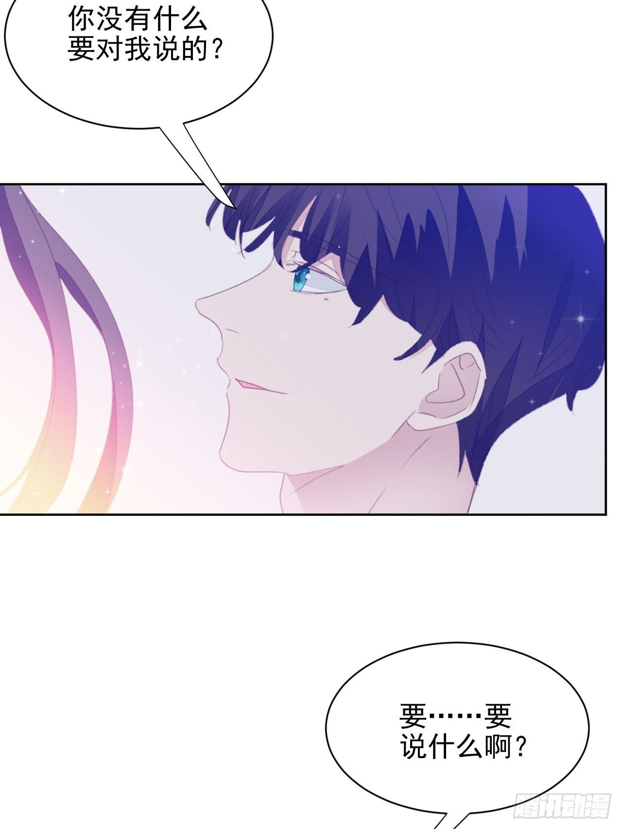 第54话 师兄看上的女人-第53话
