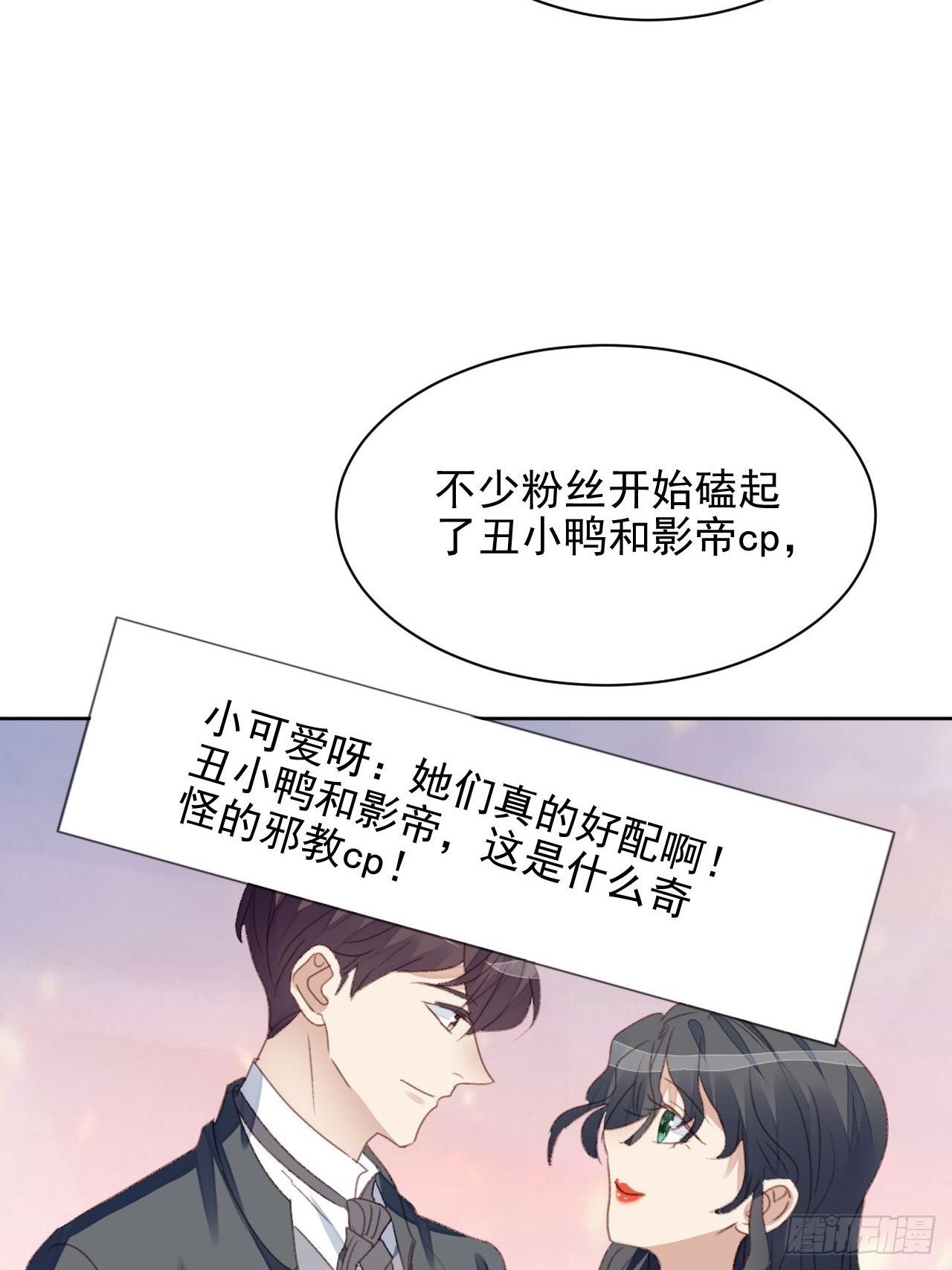 第56话 和影帝组cp-第55话